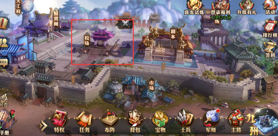 《少年三国志：零》巅峰竞技场介绍