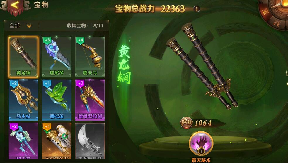 《少年三国志:零》宝物玩法入门攻略 - 少年三国志:零攻略-小米游戏