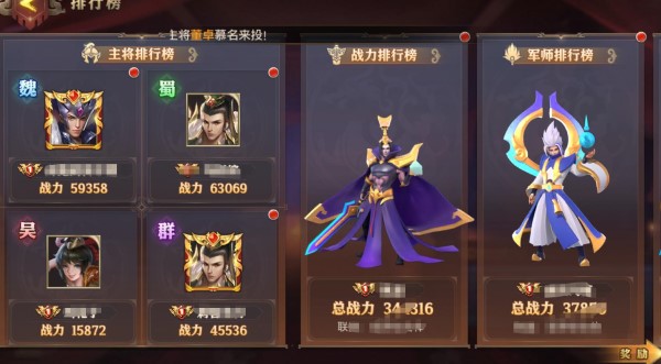 《少年三国志：零》排行榜展示介绍 