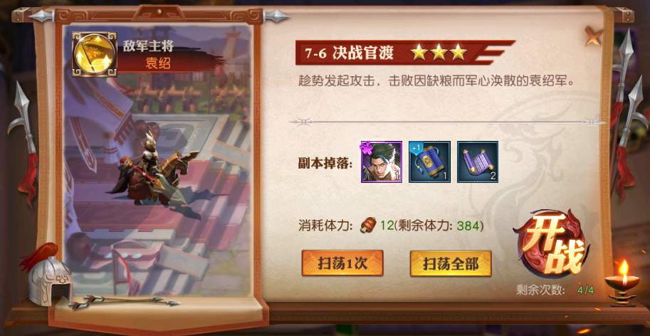 《少年三国志：零》九州玩法介绍