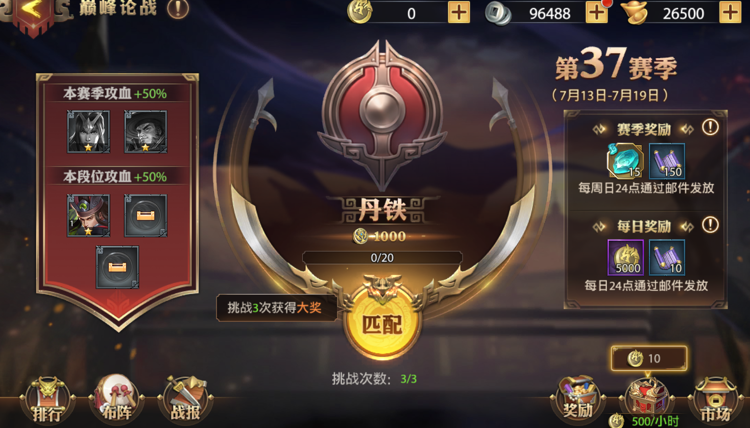 《少年三国志：零》巅峰竞技场介绍