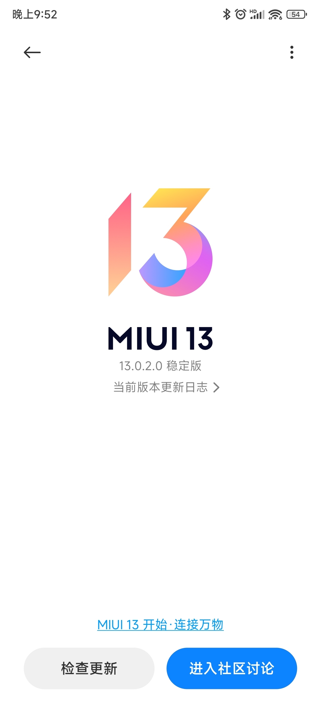 更新了MIUI13之后，打开游戏小米游戏中心的悬浮球不出来了