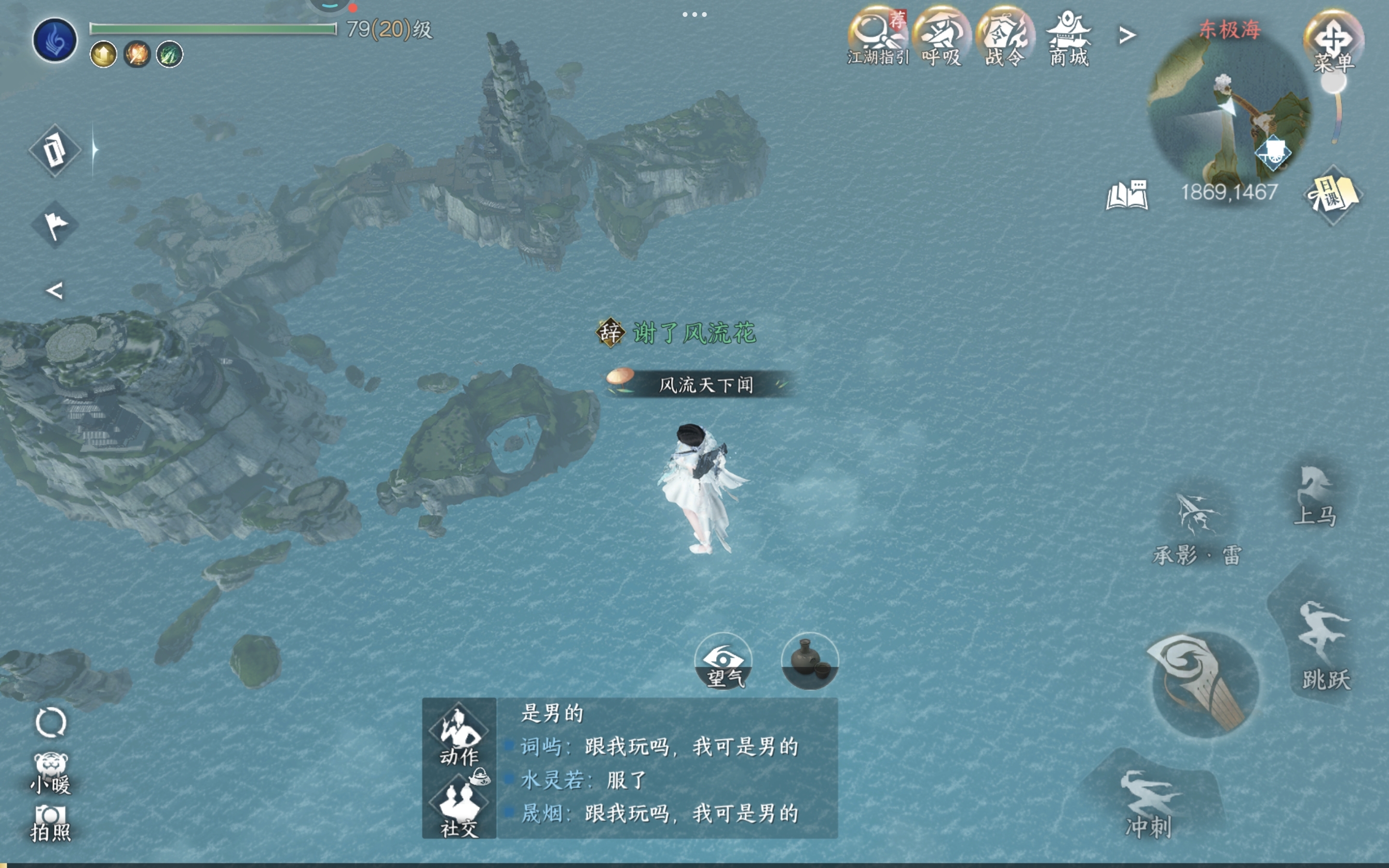 修一下BUG 好不好  正要做任务  直接给我卡天上下不来