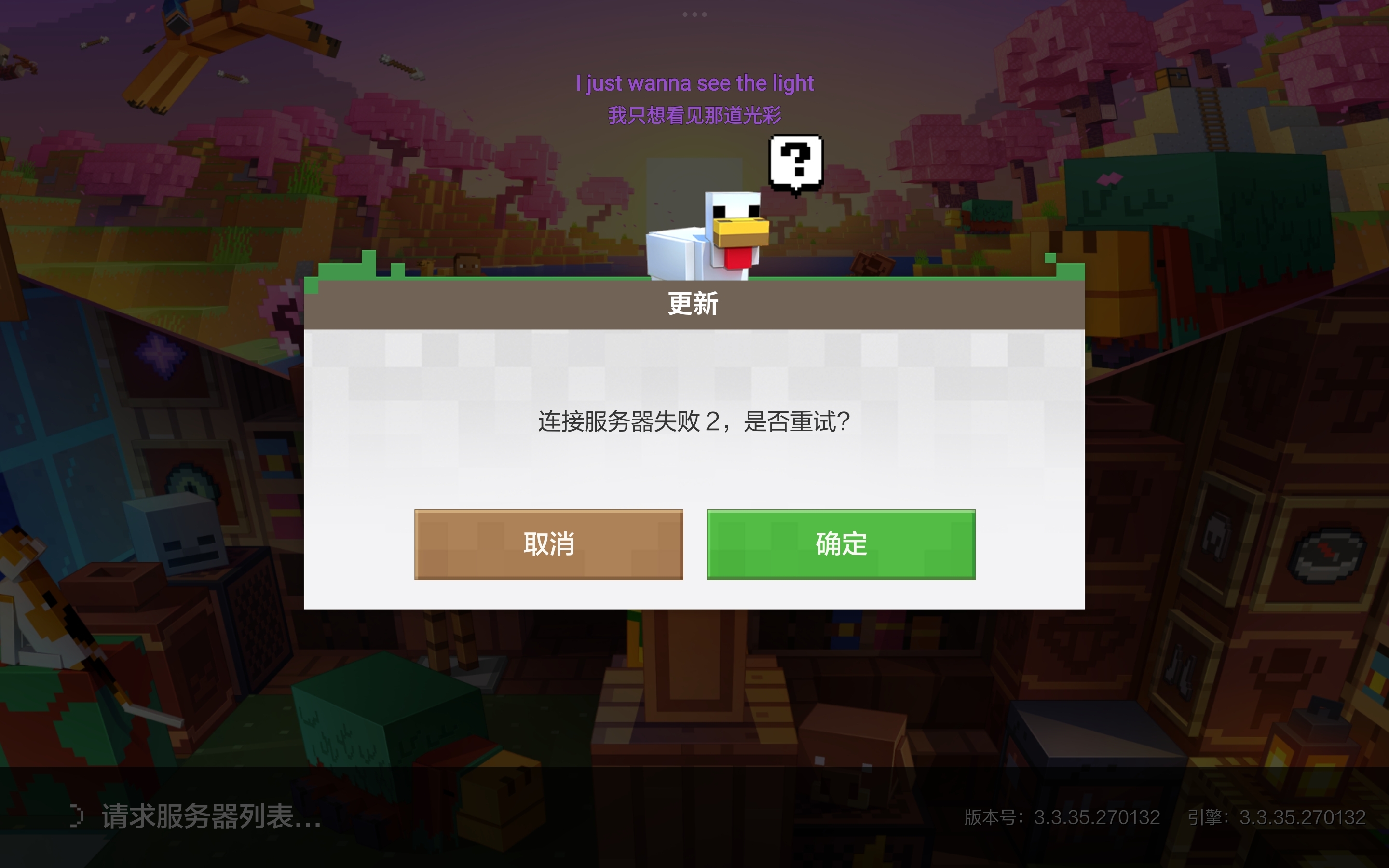 能不能让我进去游戏啊
