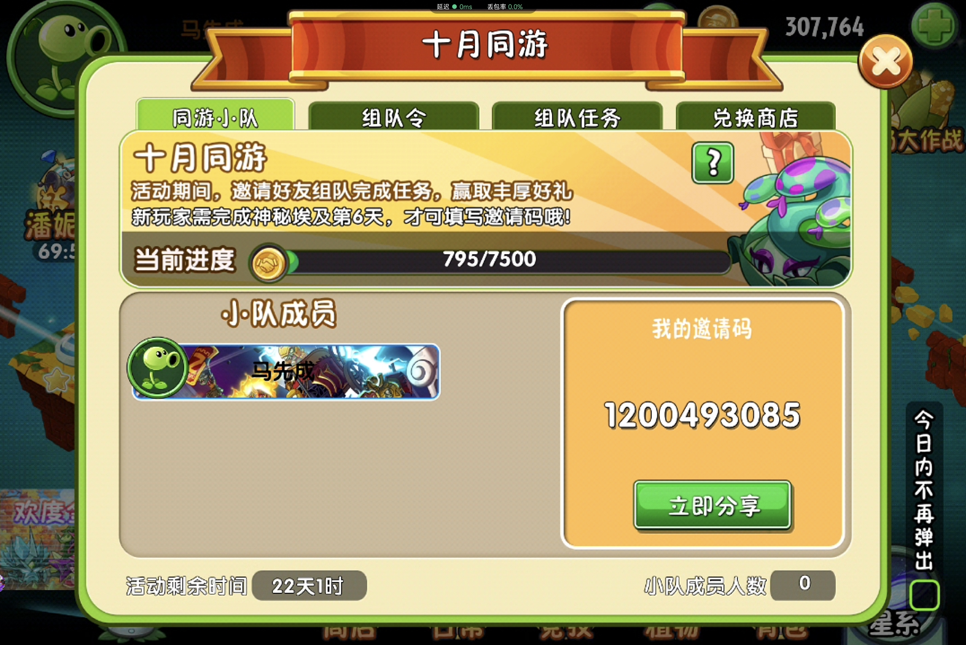 邀请码1200493085