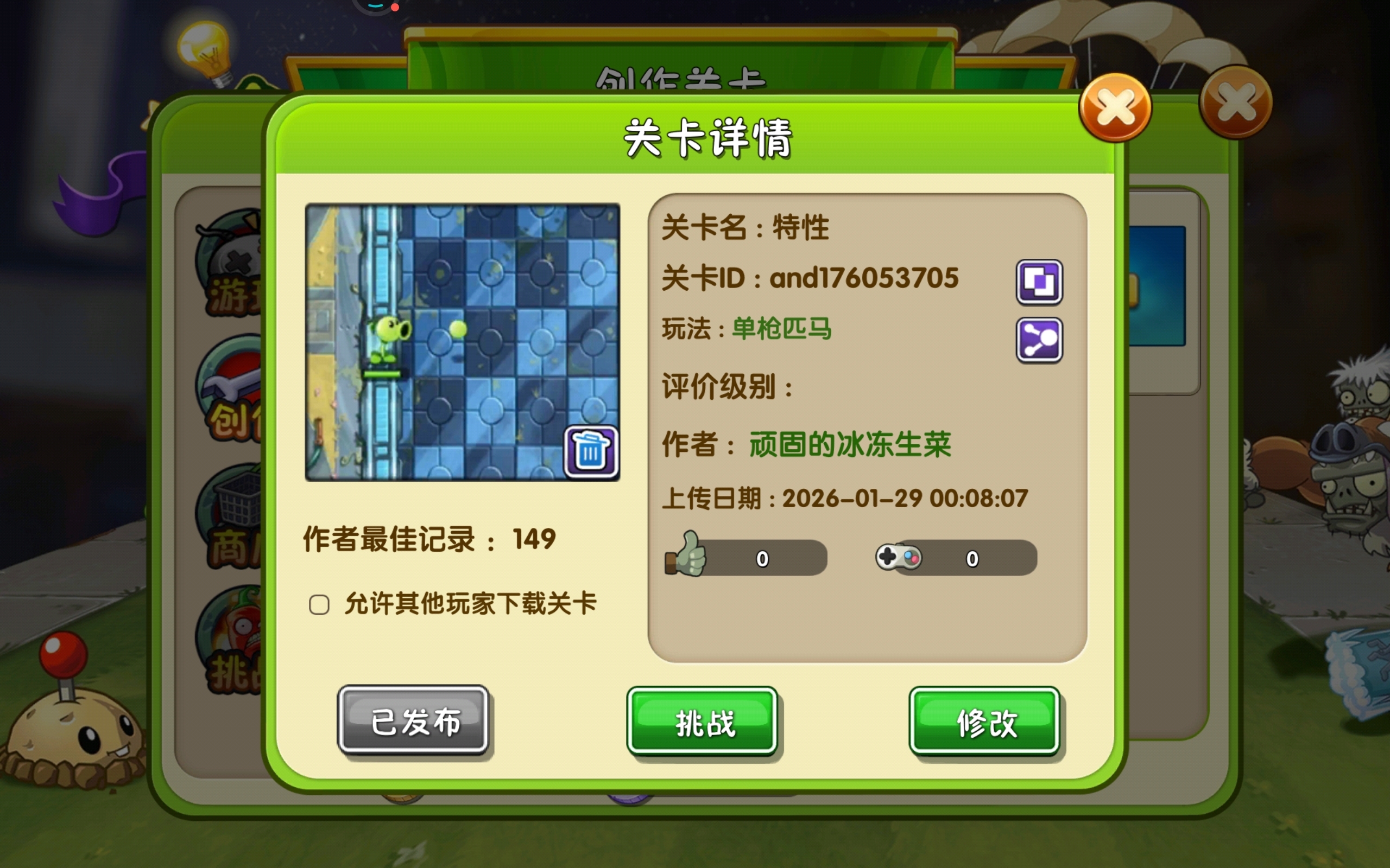 能不能帮忙刷一下次数？谢谢了！