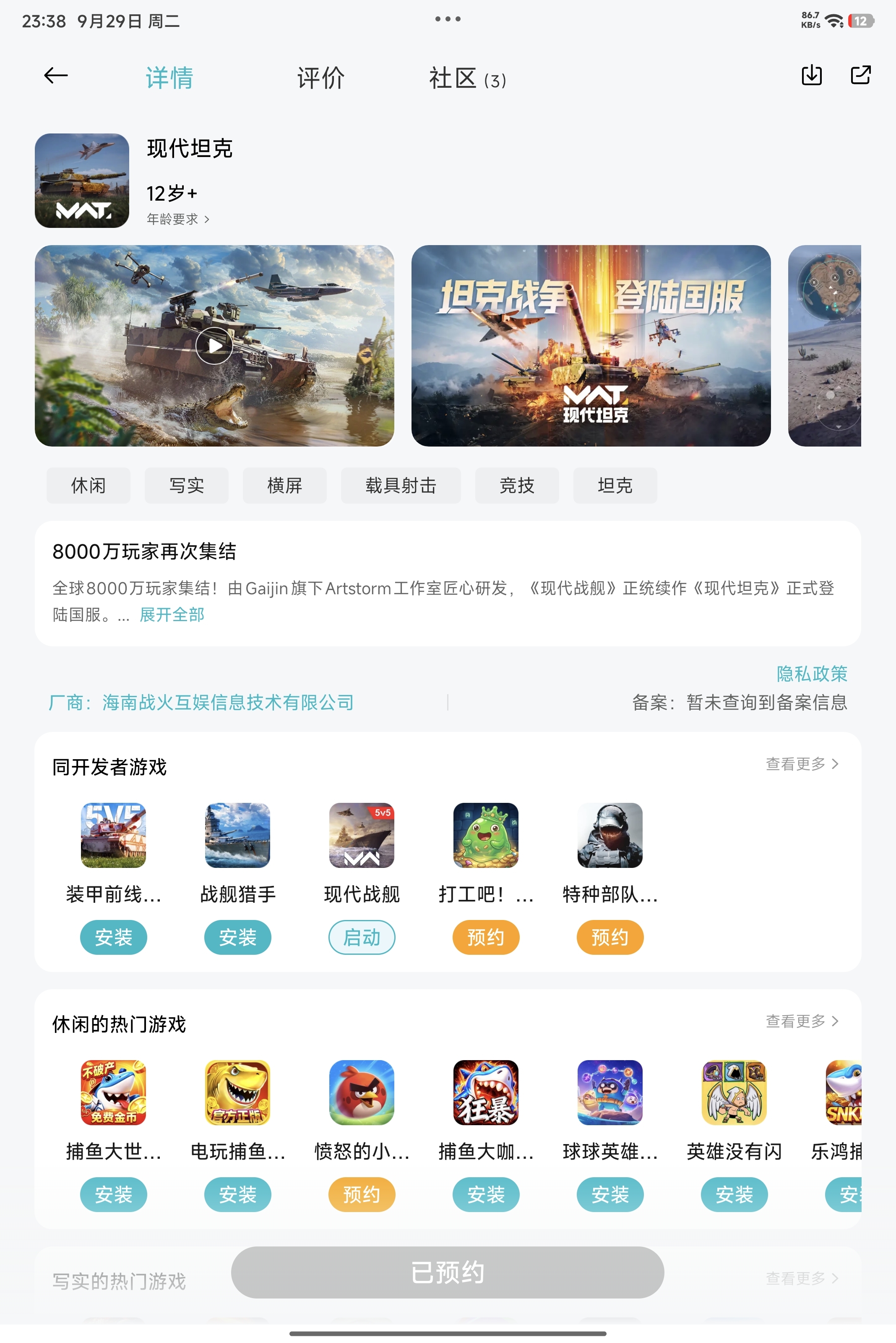 全体都有准备战斗！