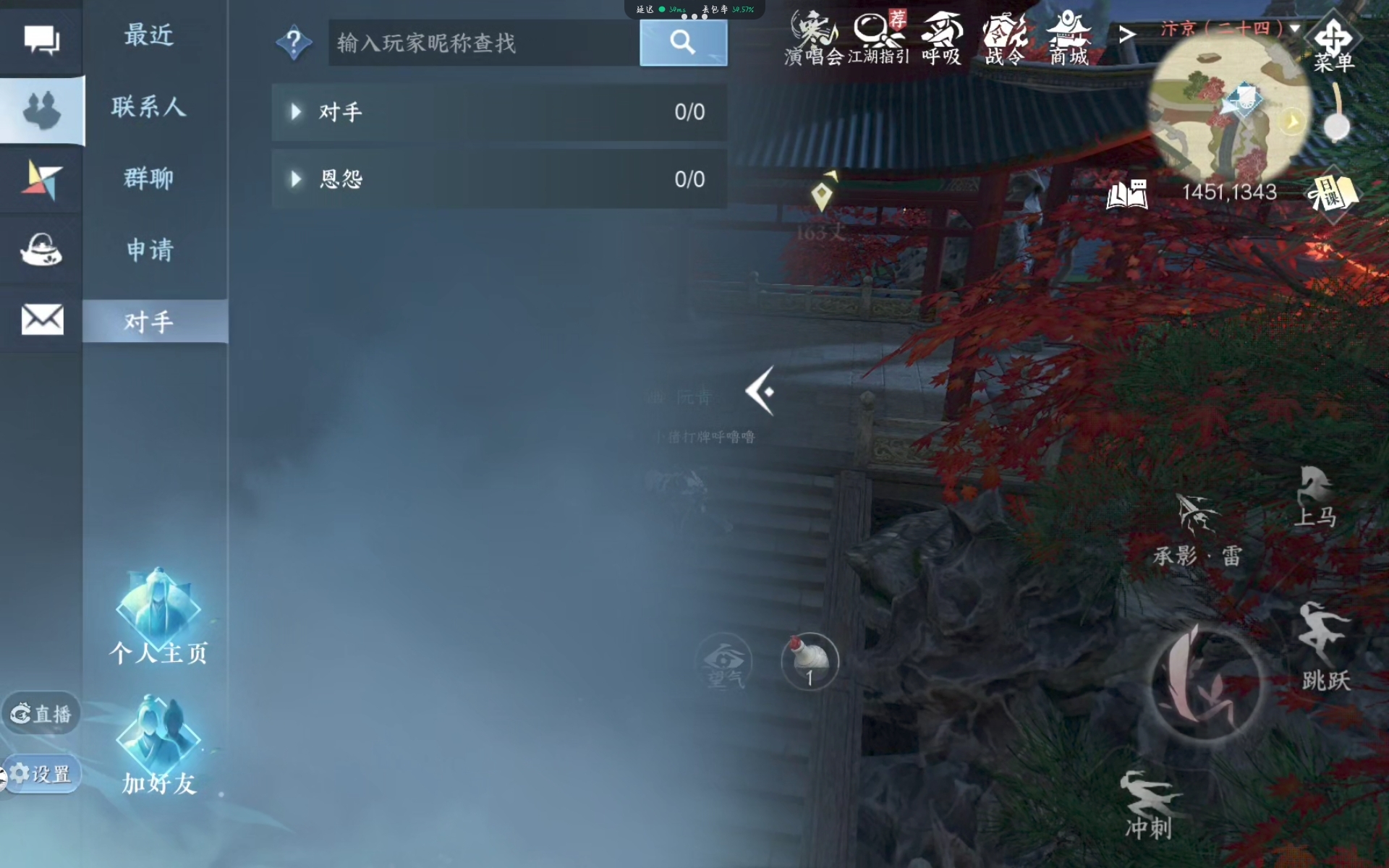 逆水寒结伴同行在哪