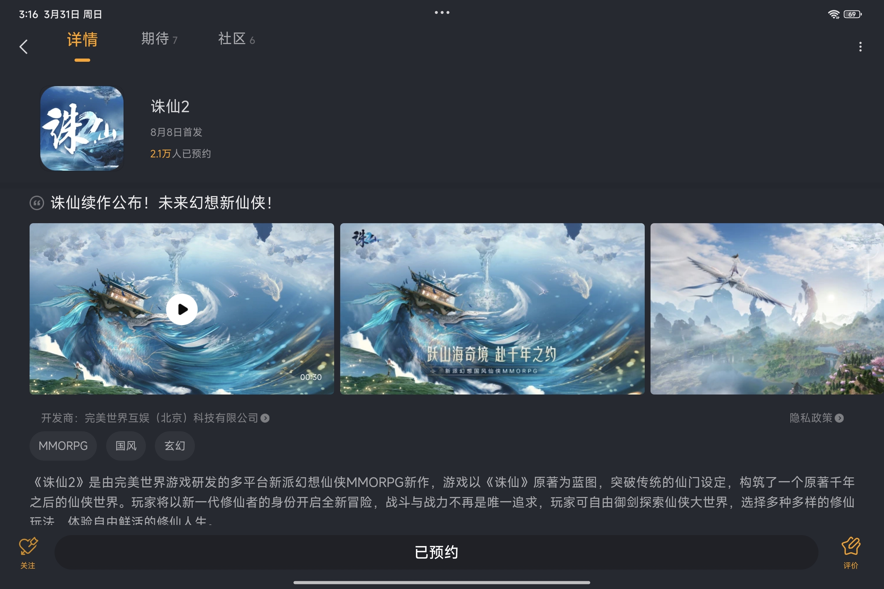 诛仙迷   祝诛仙二越来越好