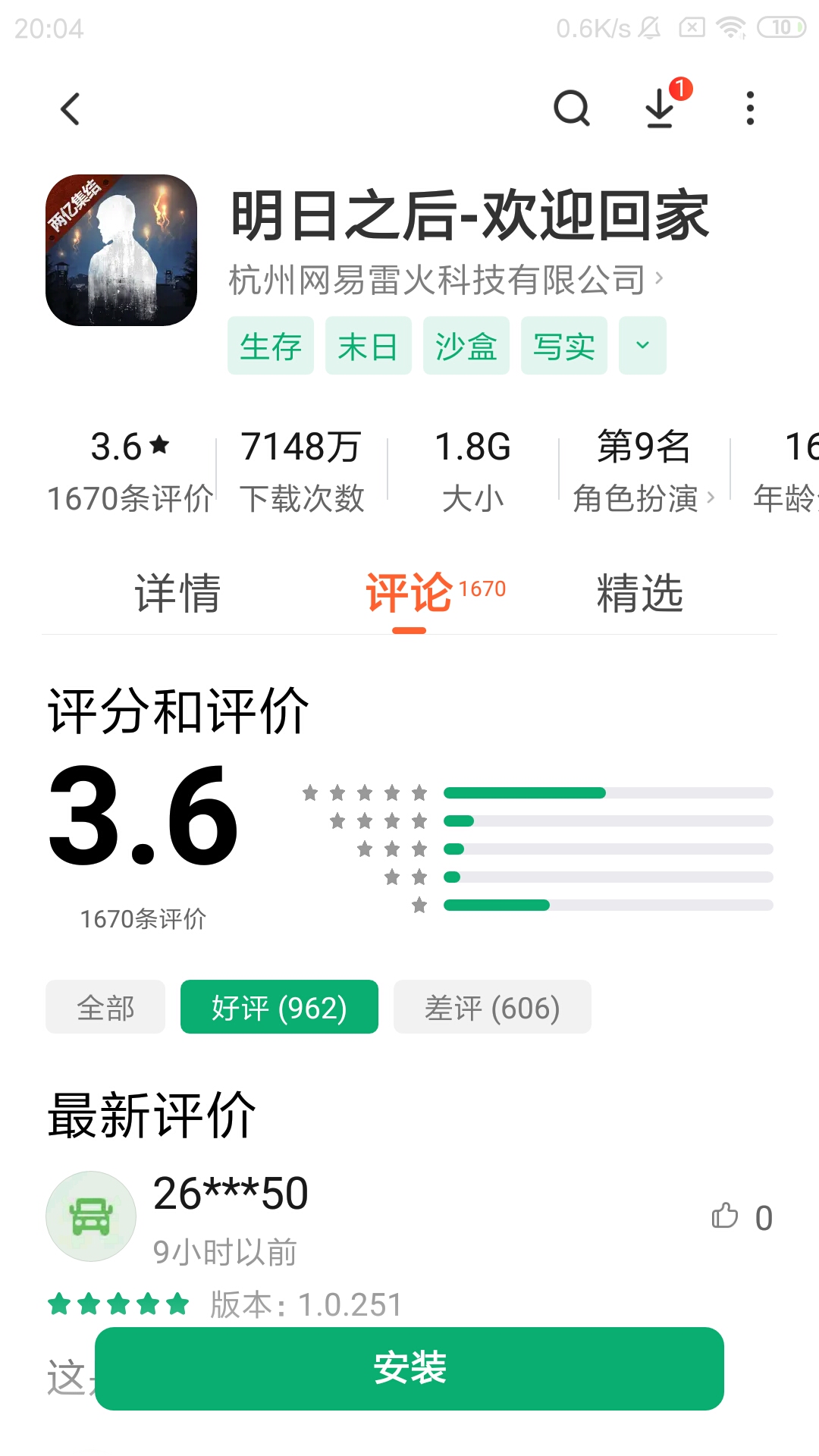 黎明觉醒也太拉胯了吧。我记得前几天黎明要预约，是不是抄袭明日