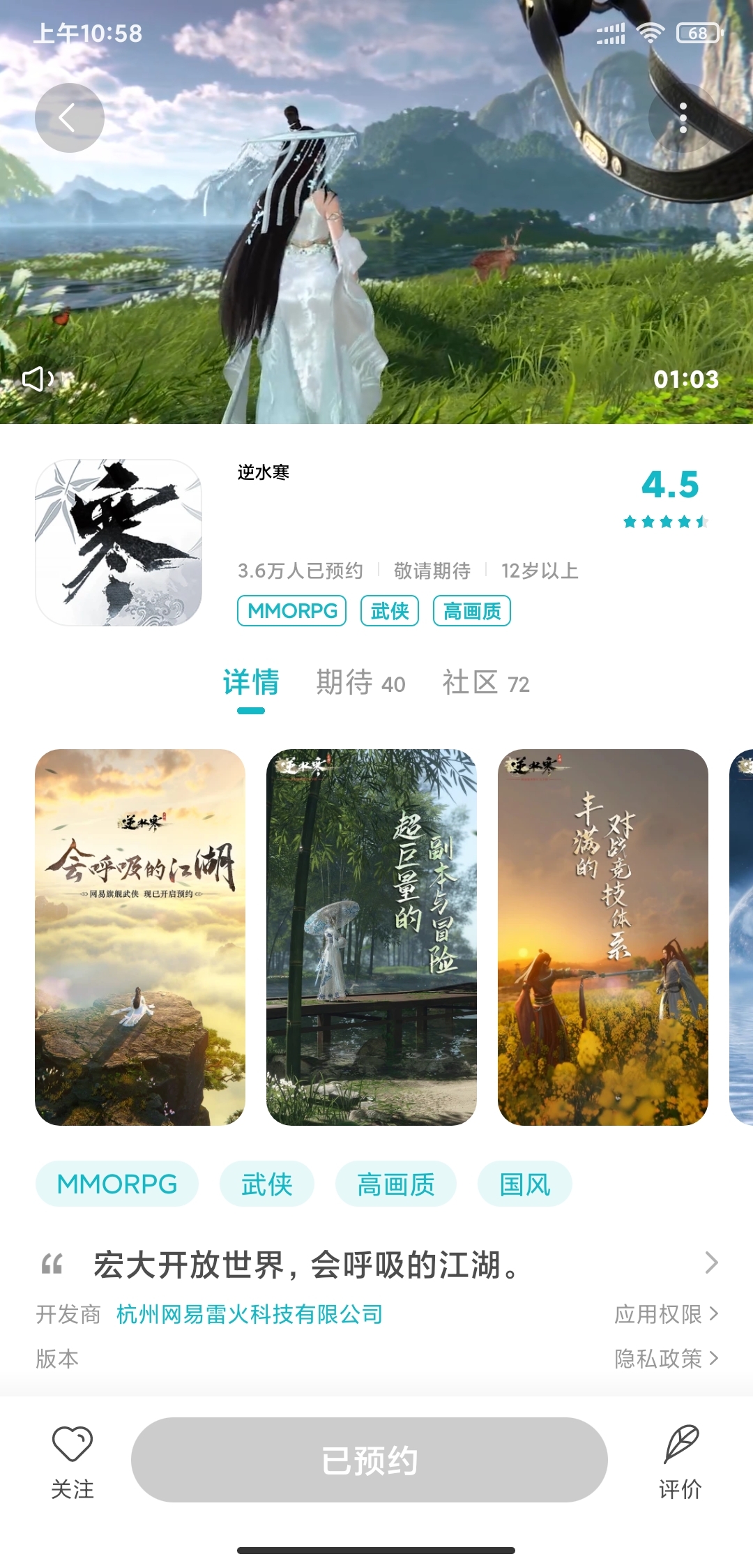 踏入江湖风云录