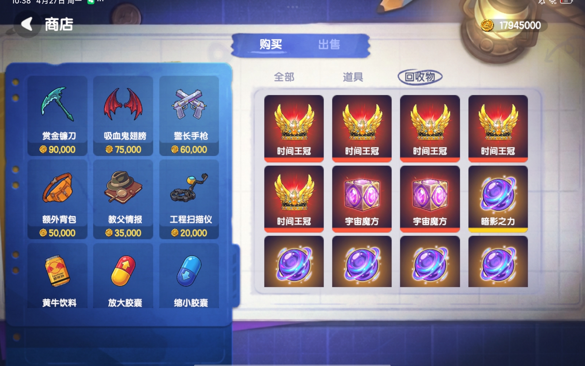 6个时间王冠和两个宇宙魔方这一块