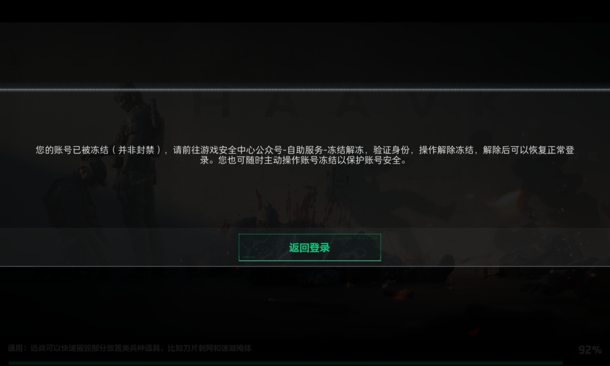 求助，哪位大佬能解释一下，刚进游戏就有了，还给我闪退了，求助