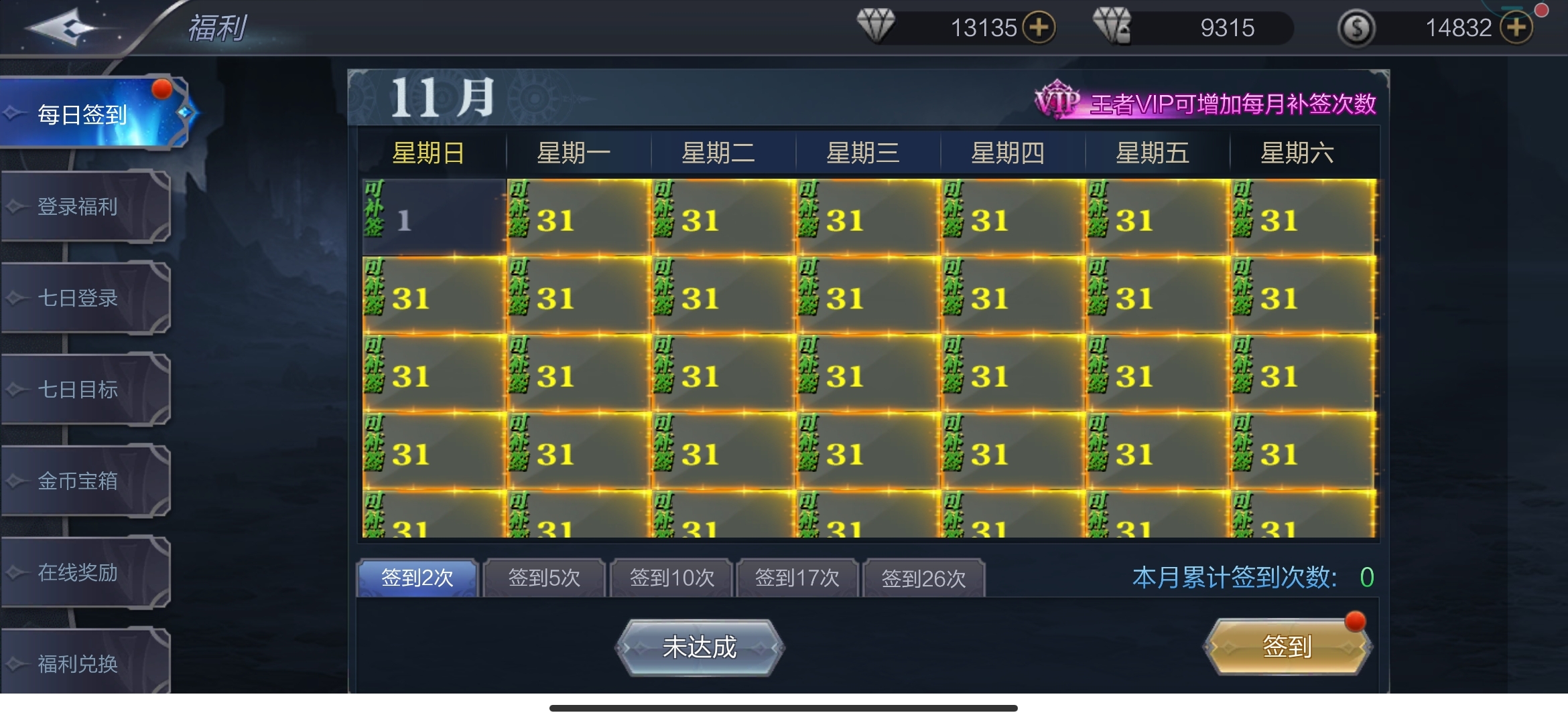垃圾,每日签到都签到不了-小米游戏中心