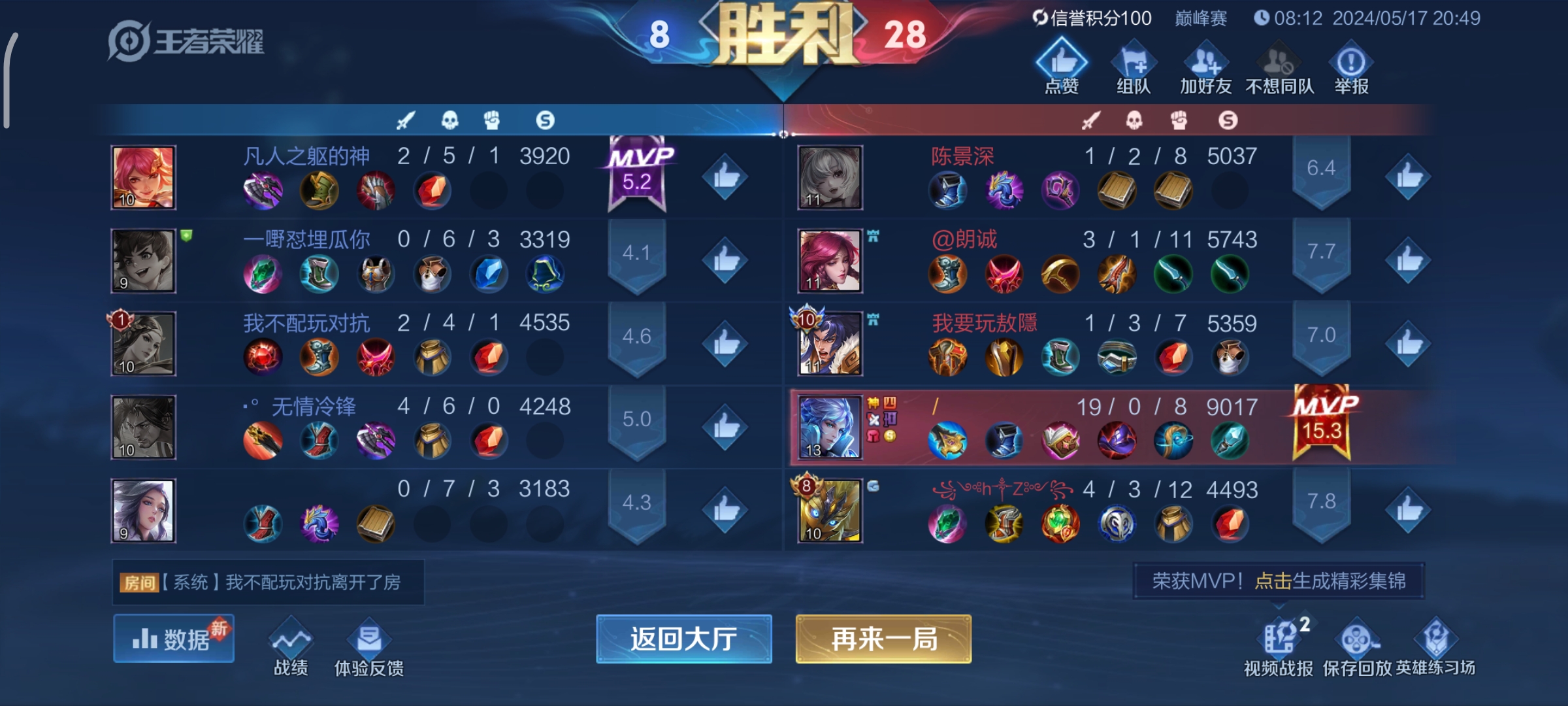嘿嘿嘿带飞