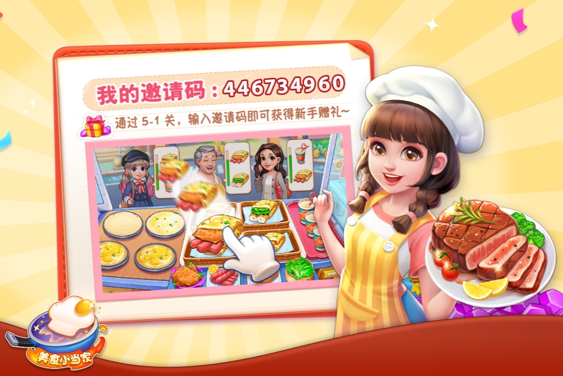 快来领取奖励吧