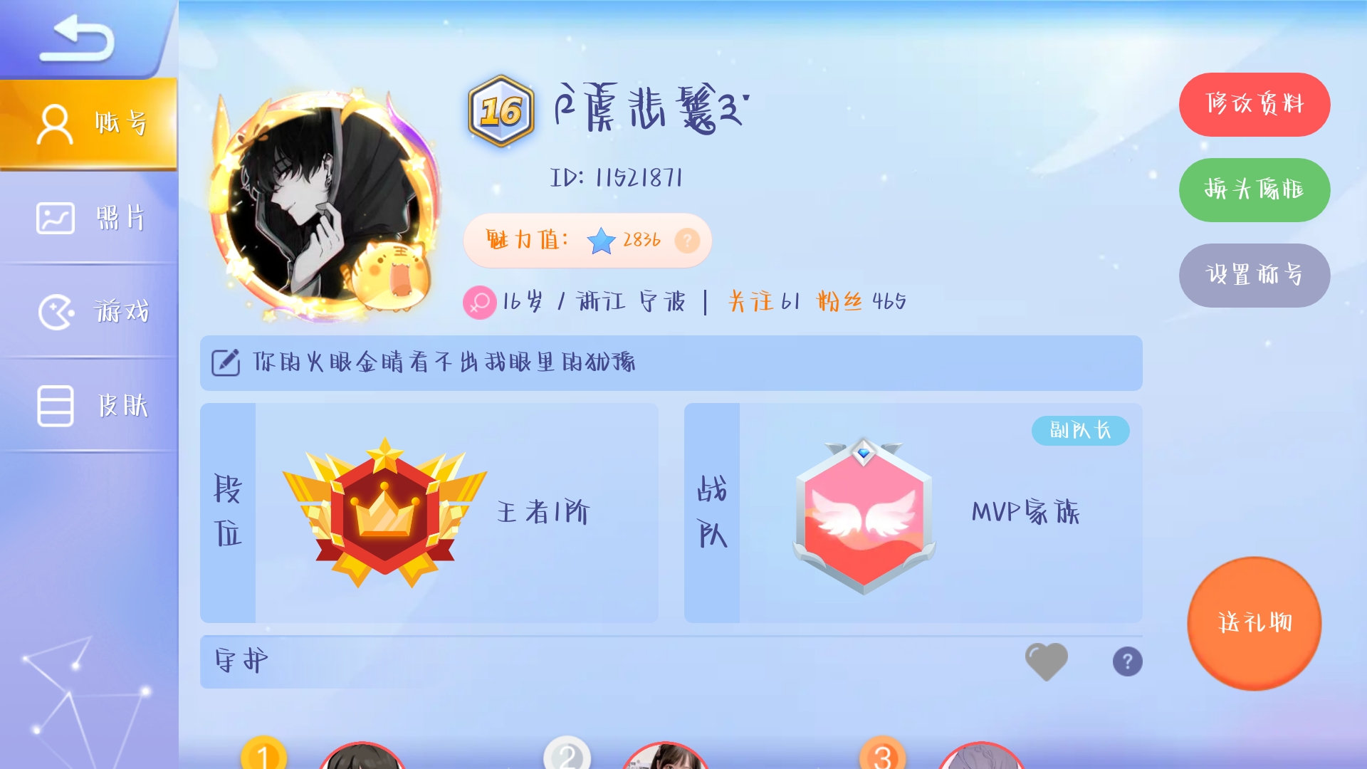 扩列~🌝🌝