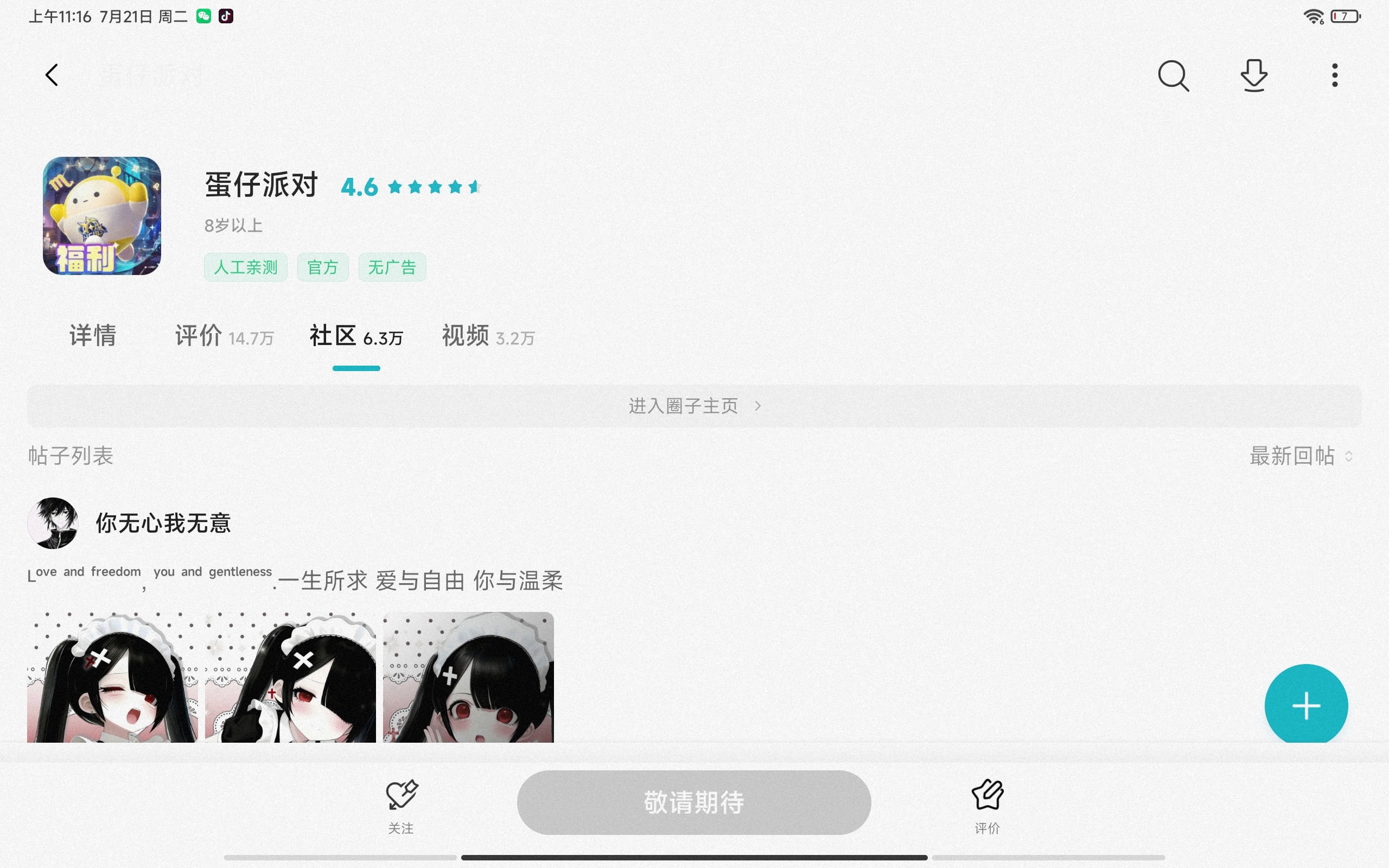 为什么我下载不了？