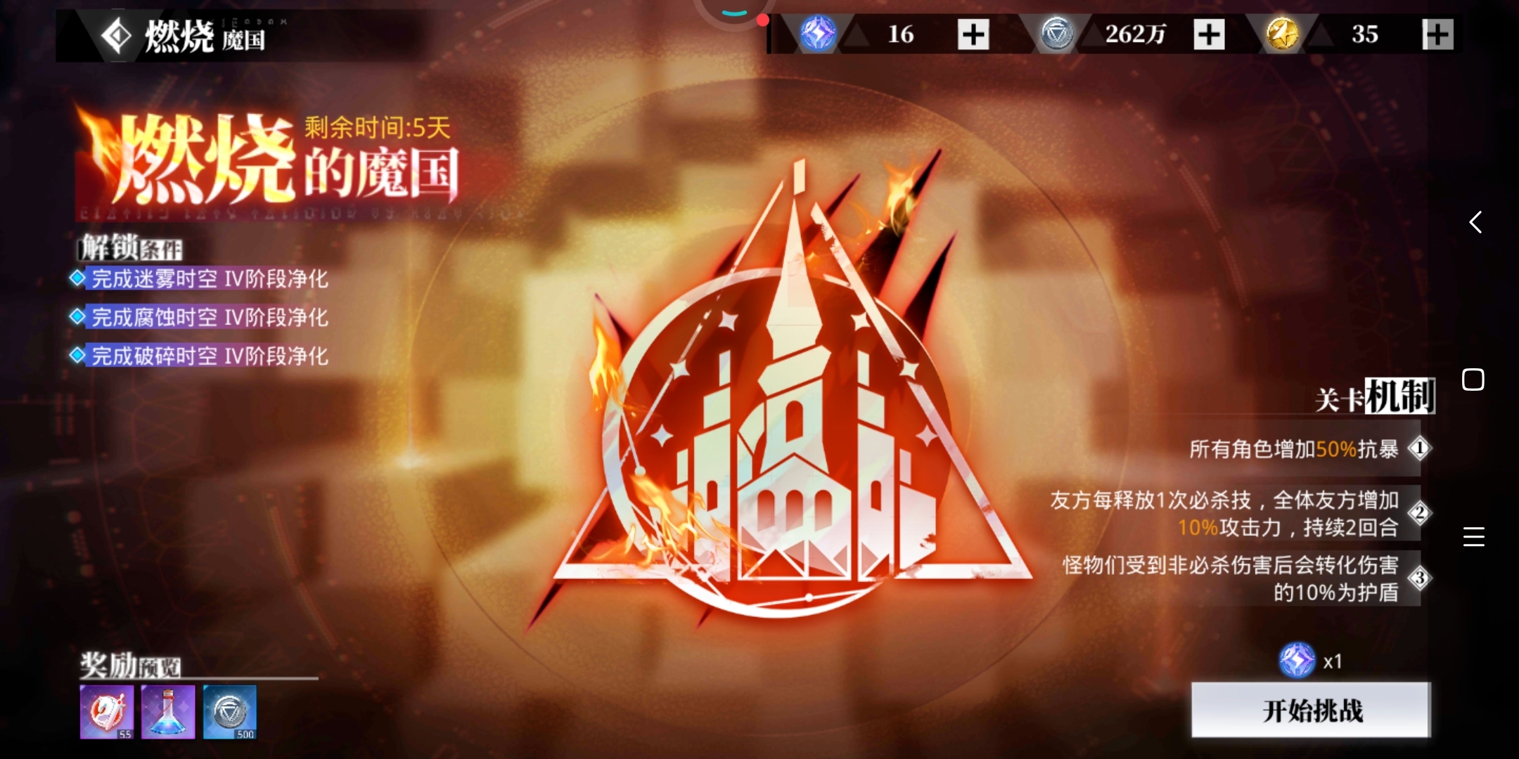 从一号到今天新人物四个算起了，游戏不错就是不能跳过。