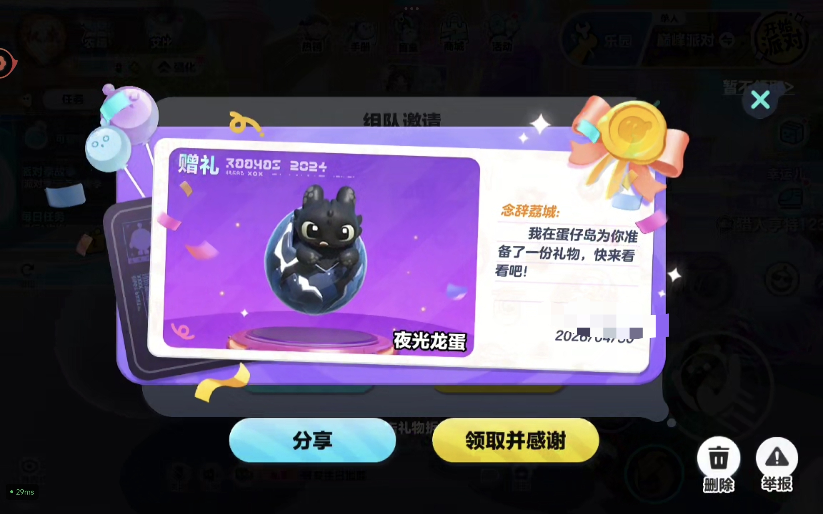 又获得啦~开心