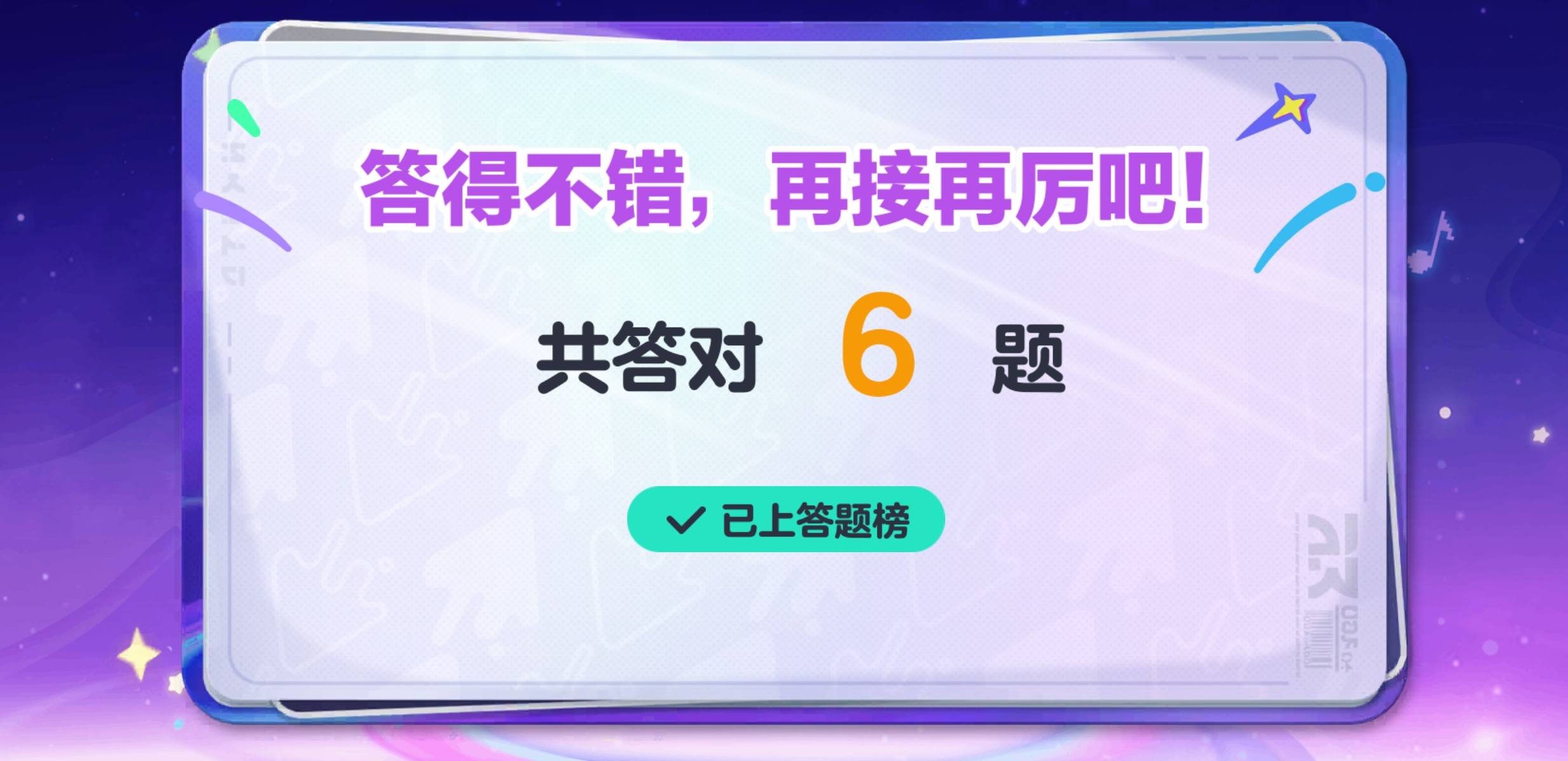 好像蛋仔岛只有我一个人做题