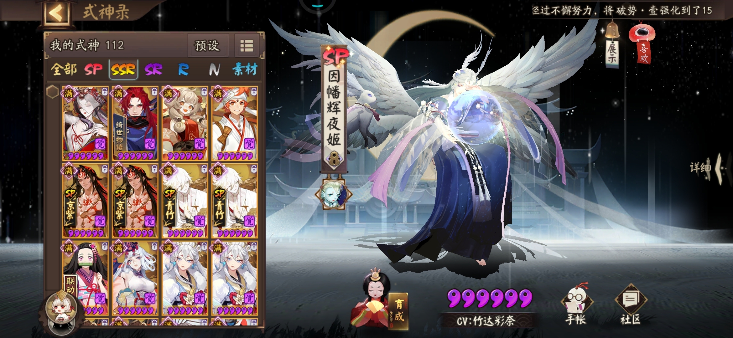 ＃新春式神＃新式神看法