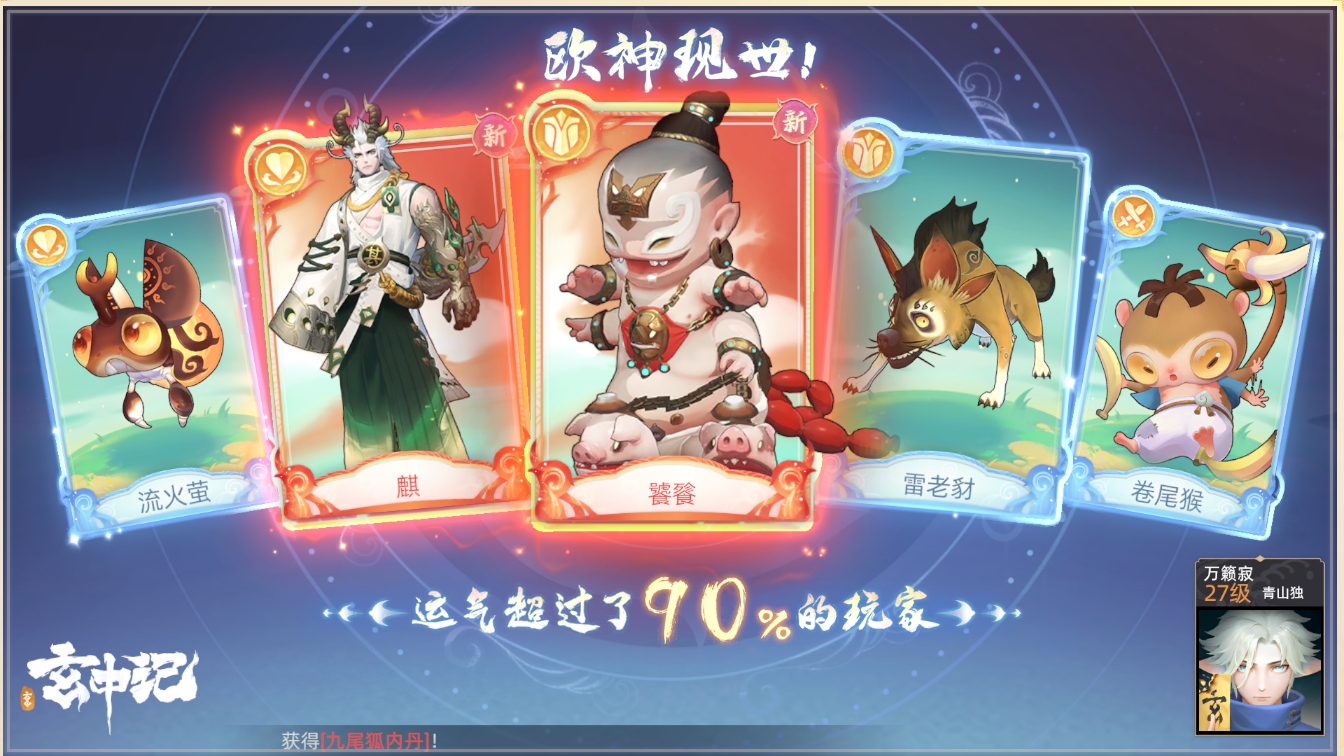 爆率还挺高