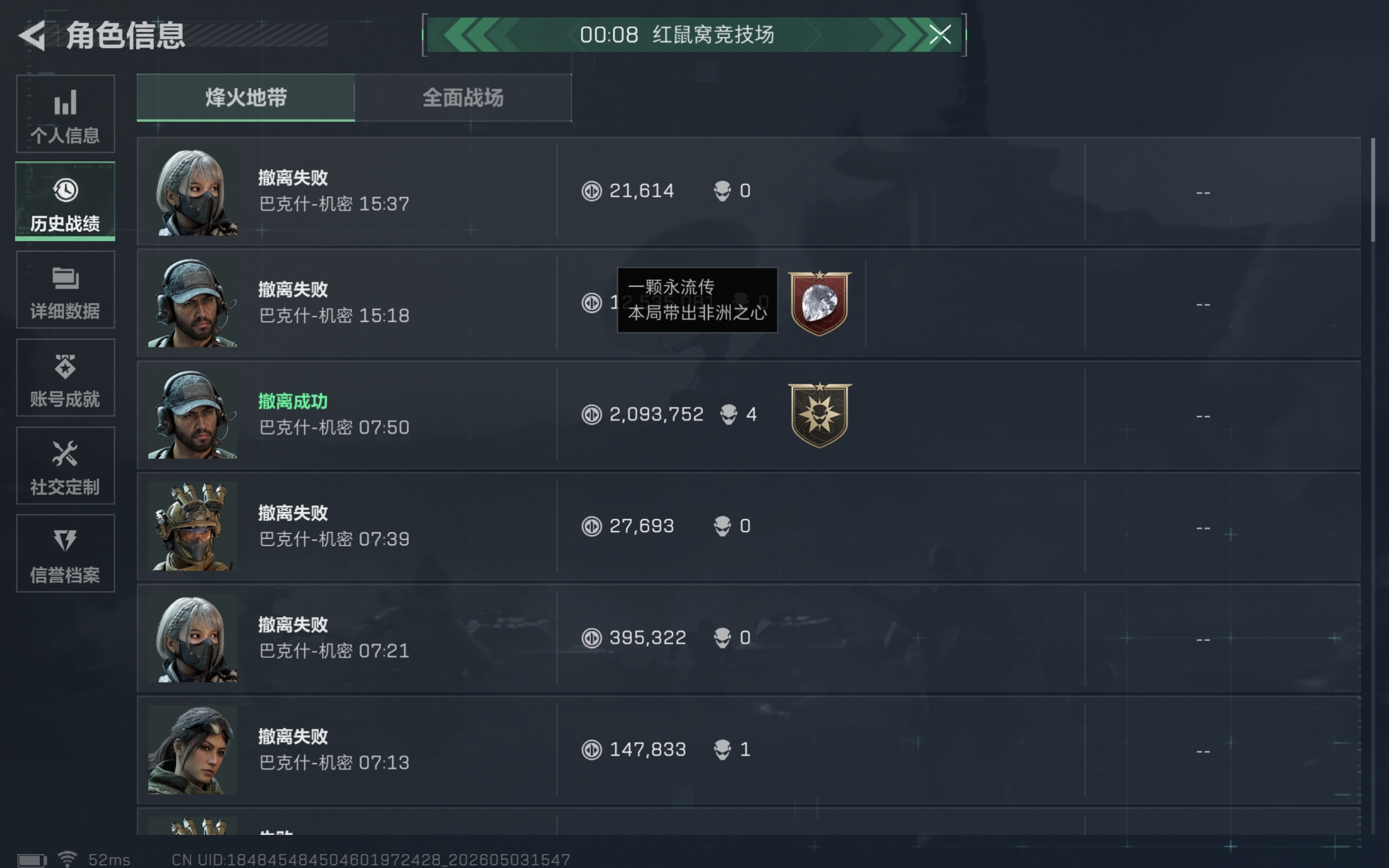 队友给的心