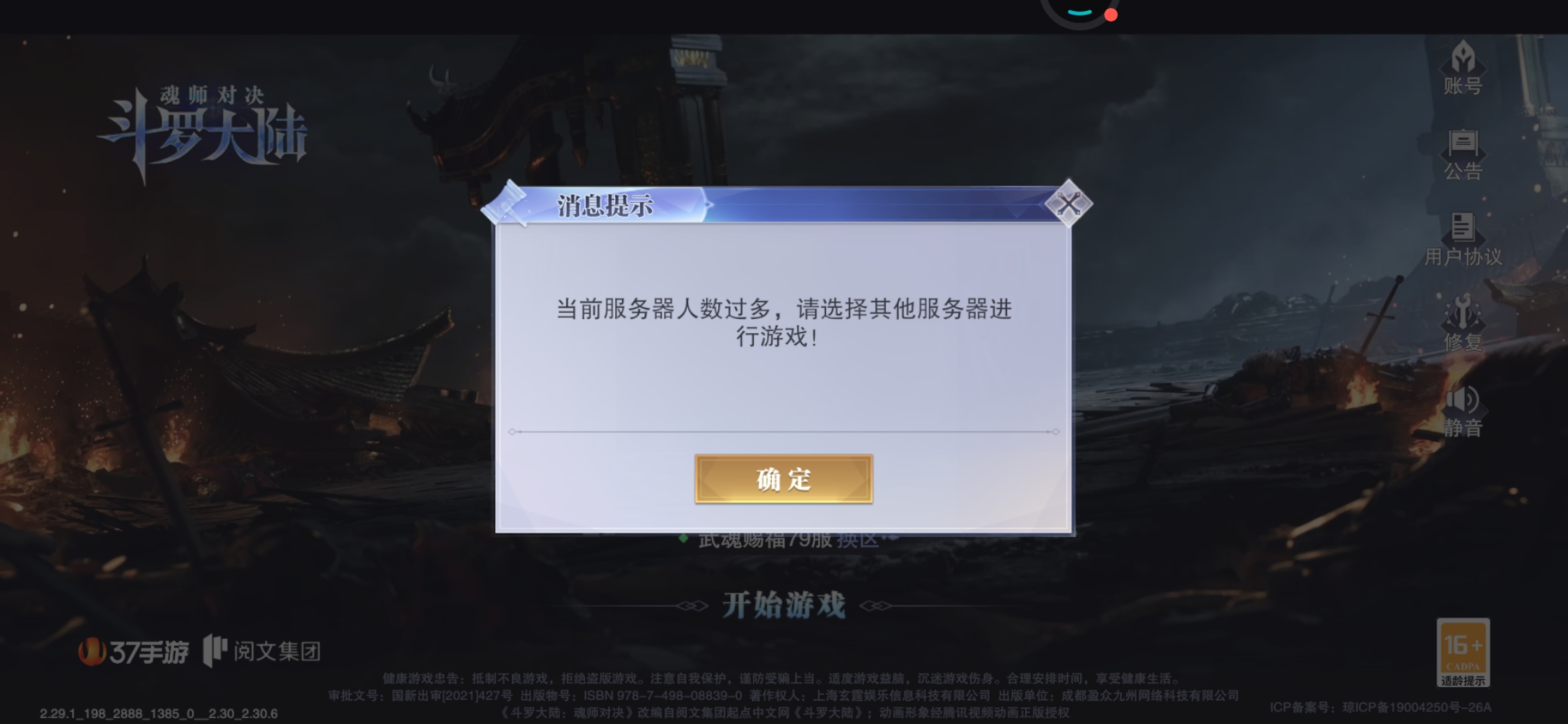 6️⃣，进不去