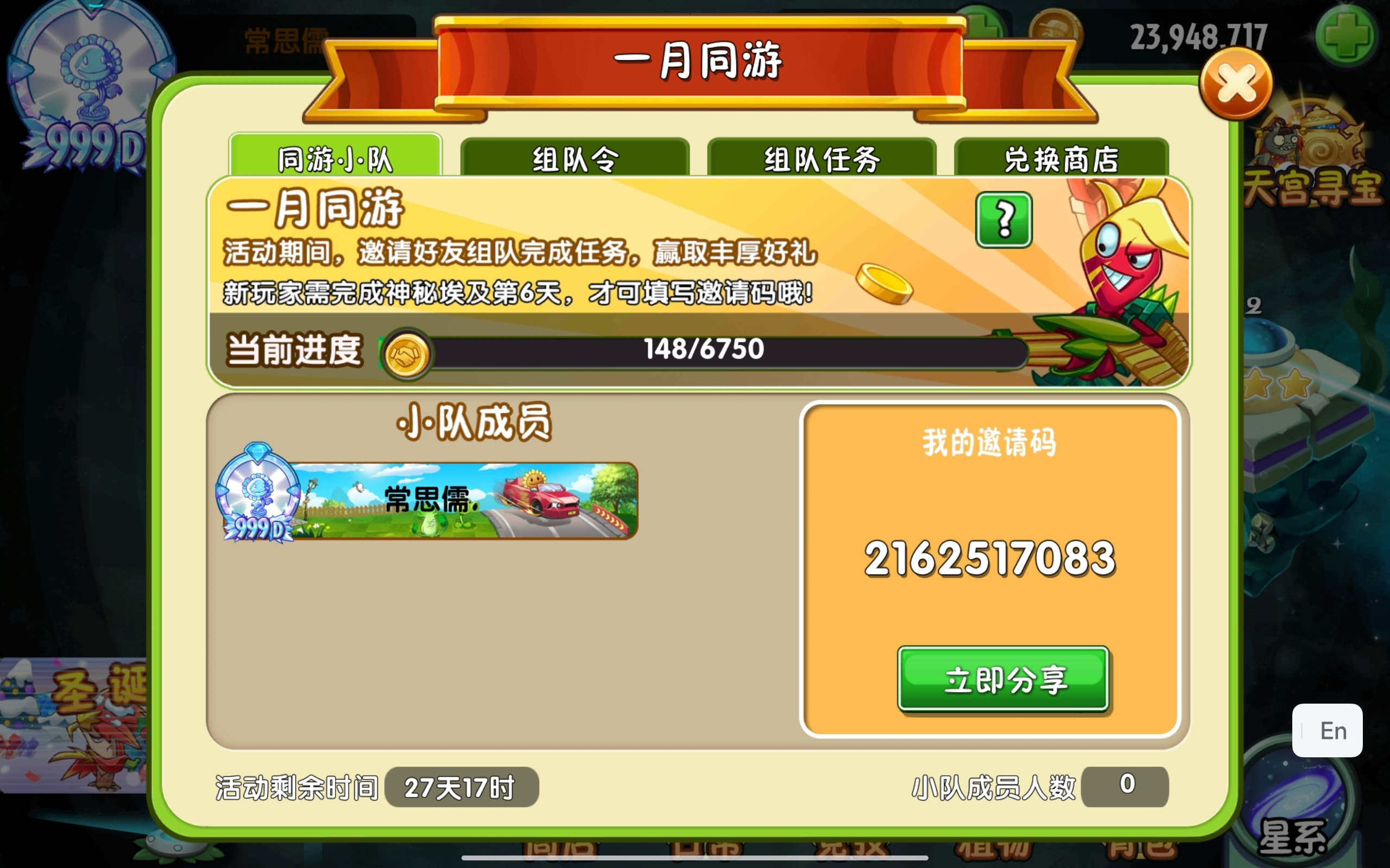 每天在线，一起玩！