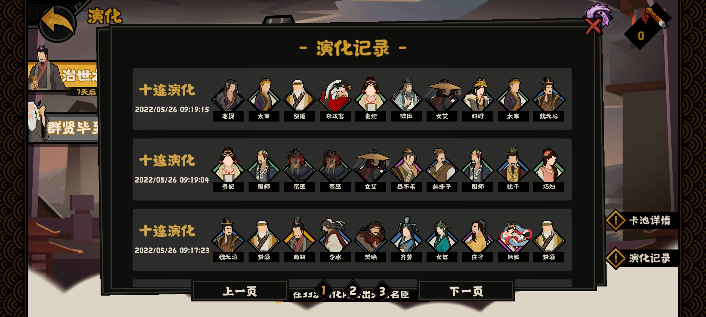 太非了吧(商鞅是保底)