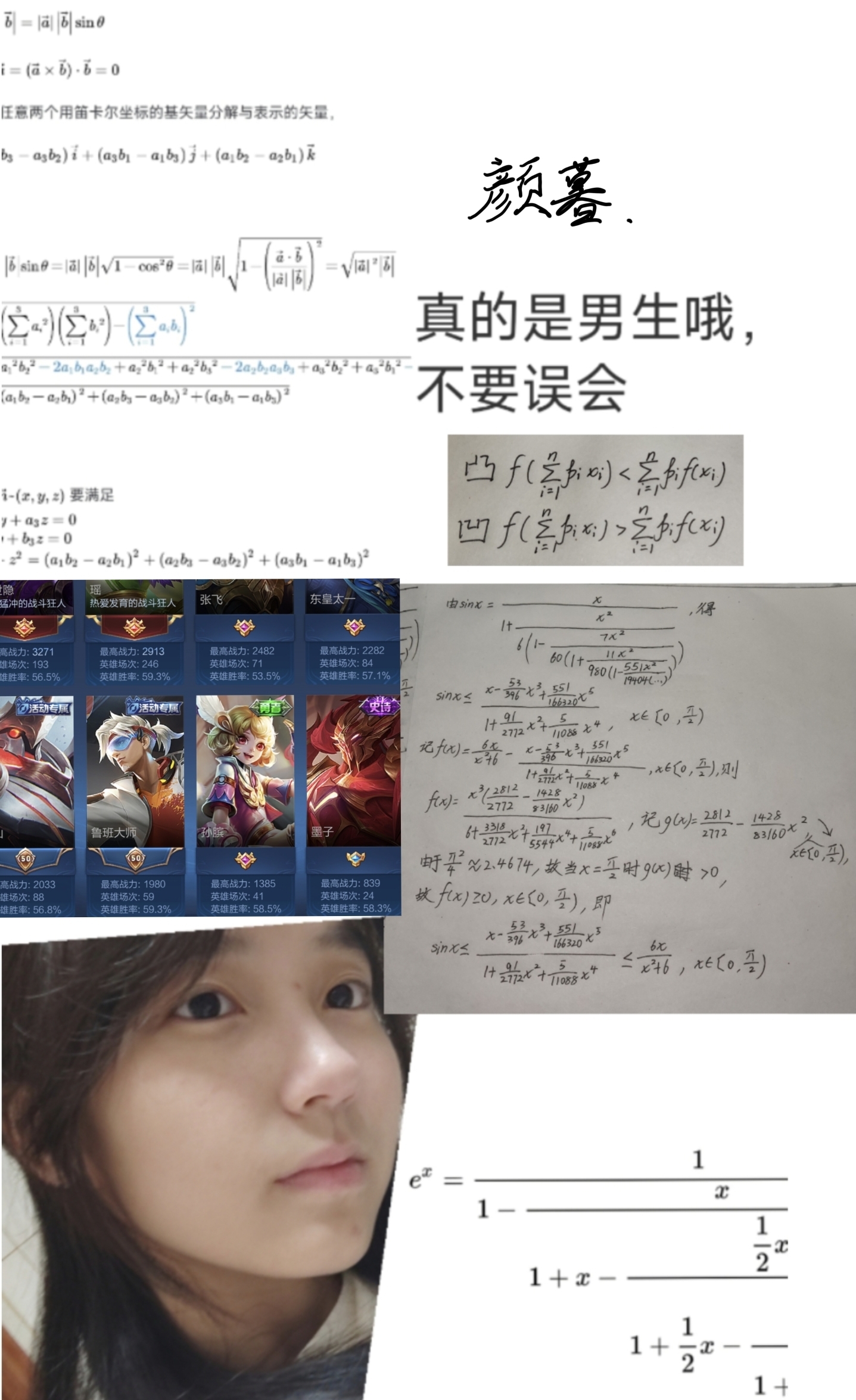 一起玩，我会数学和打辅助