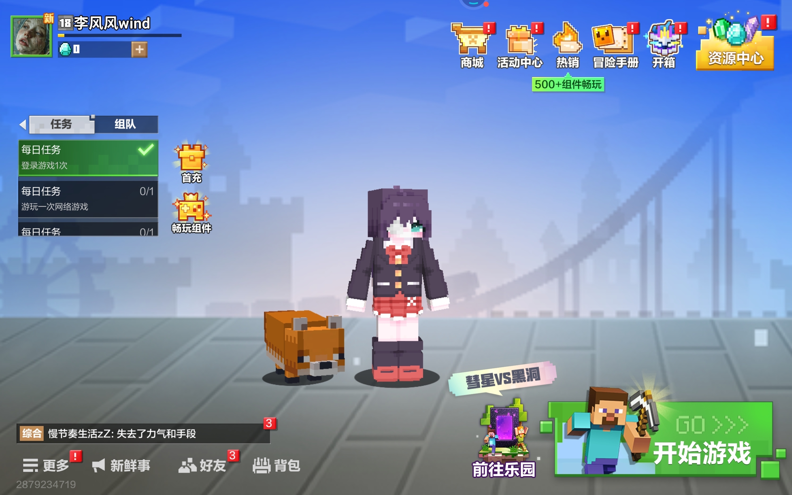 想找人一起玩纯生存
