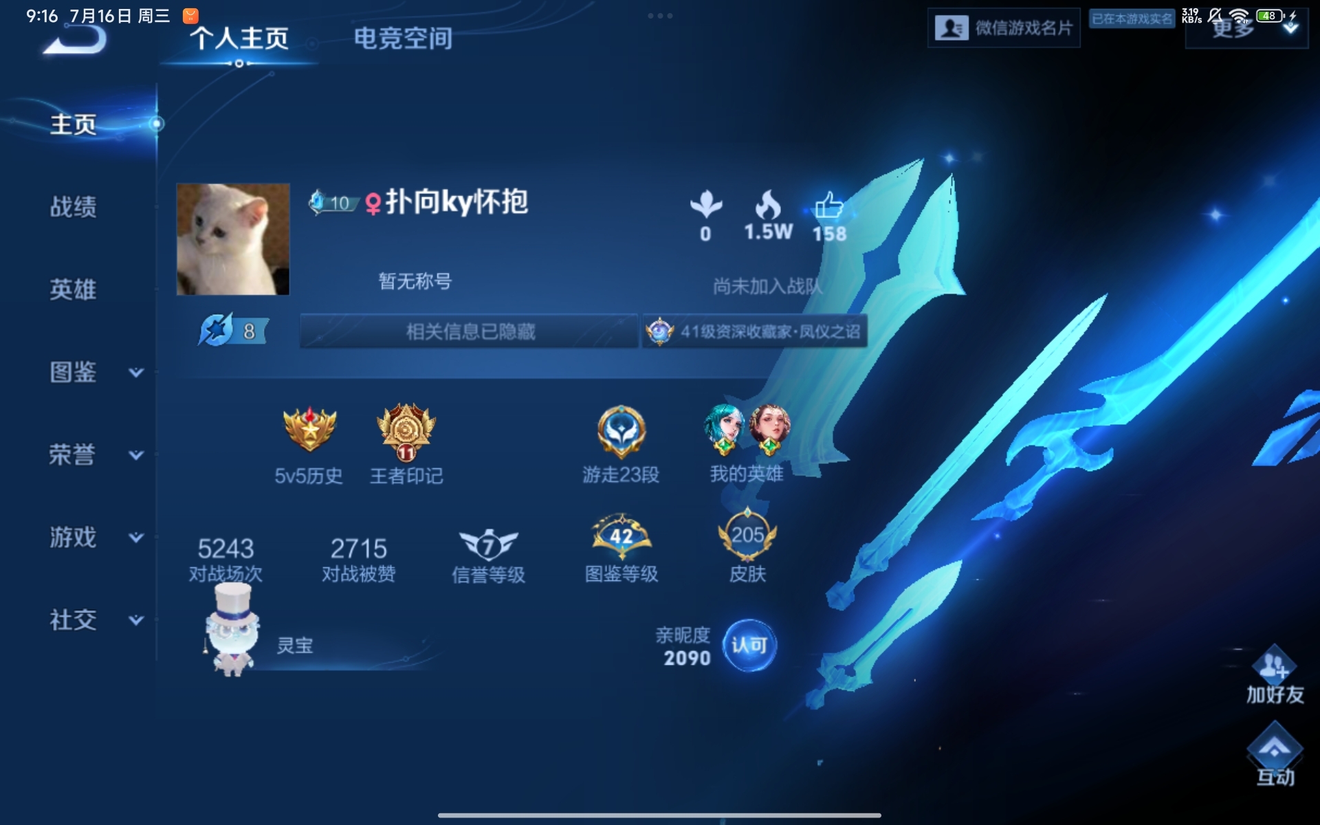 避雷队友，不会玩，还硬要玩，搞人心态