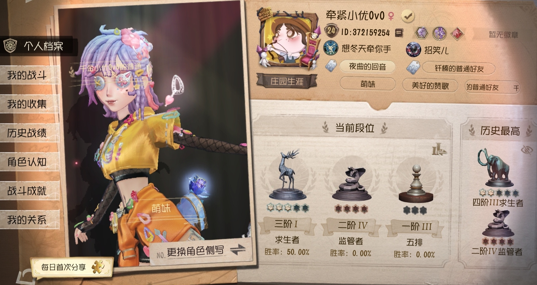 想找第五搭子！可以开麦！熟了可能会送皮肤😋心态好的来现四阶
