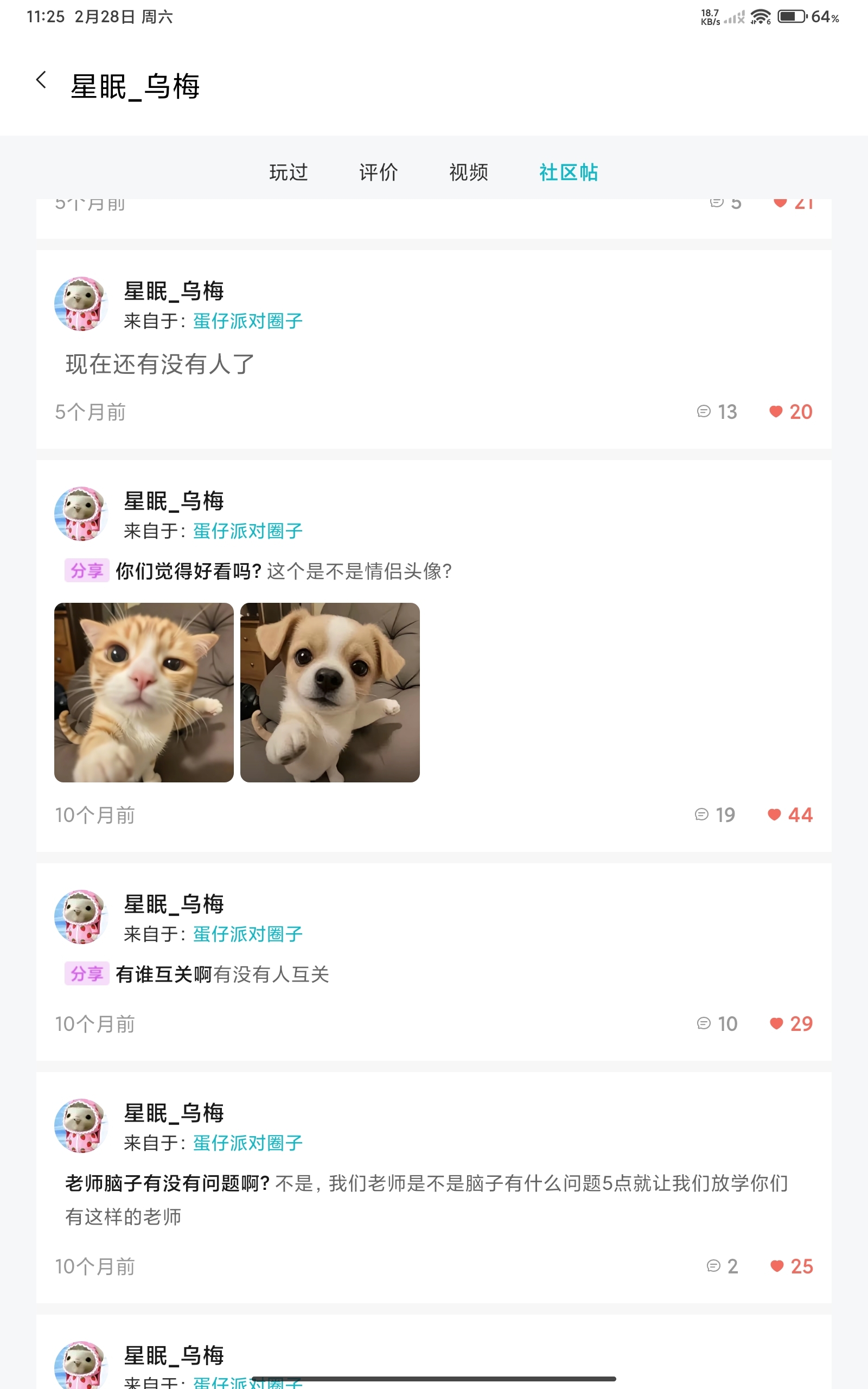 好多帖子啊