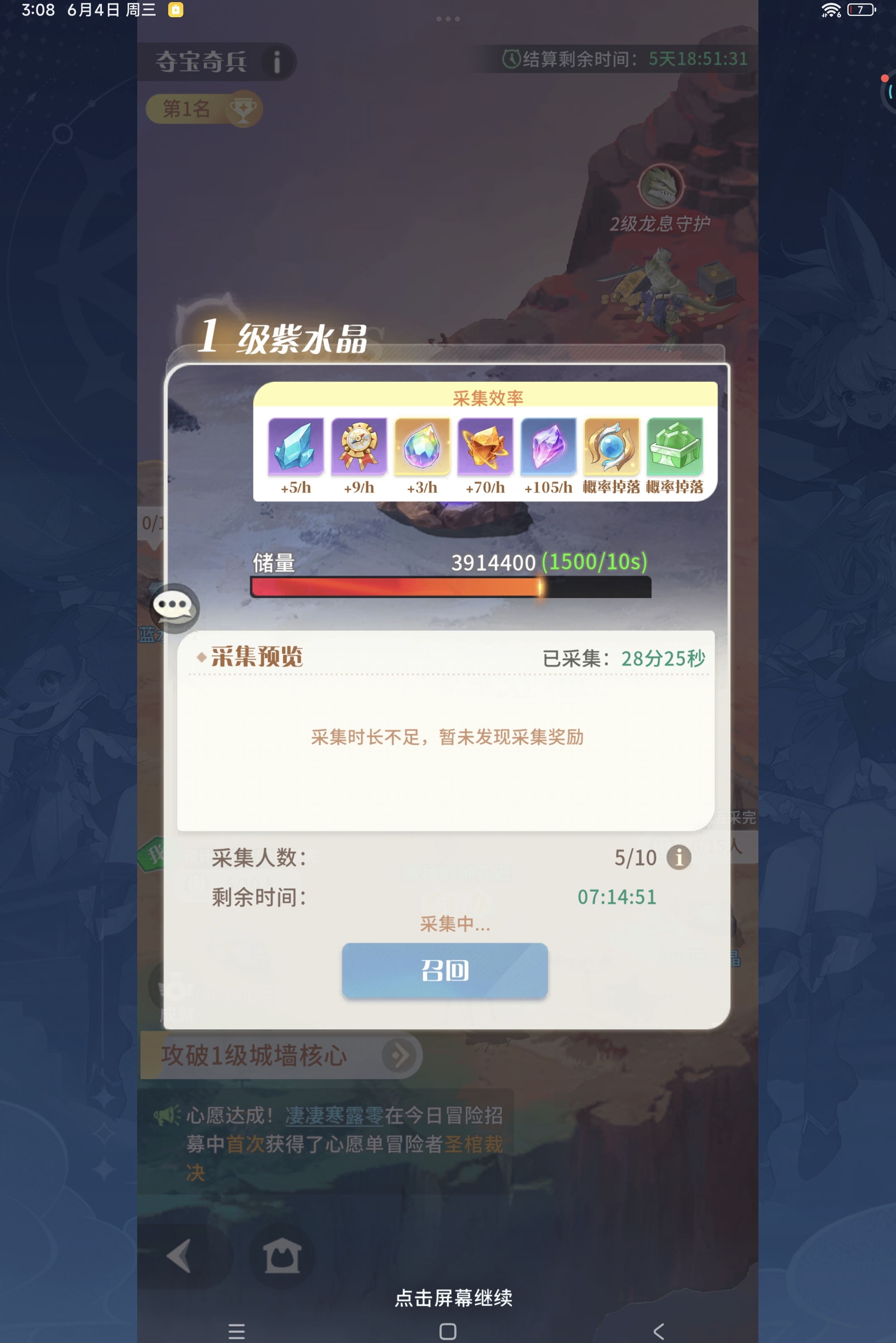 游戏是不是有bug  