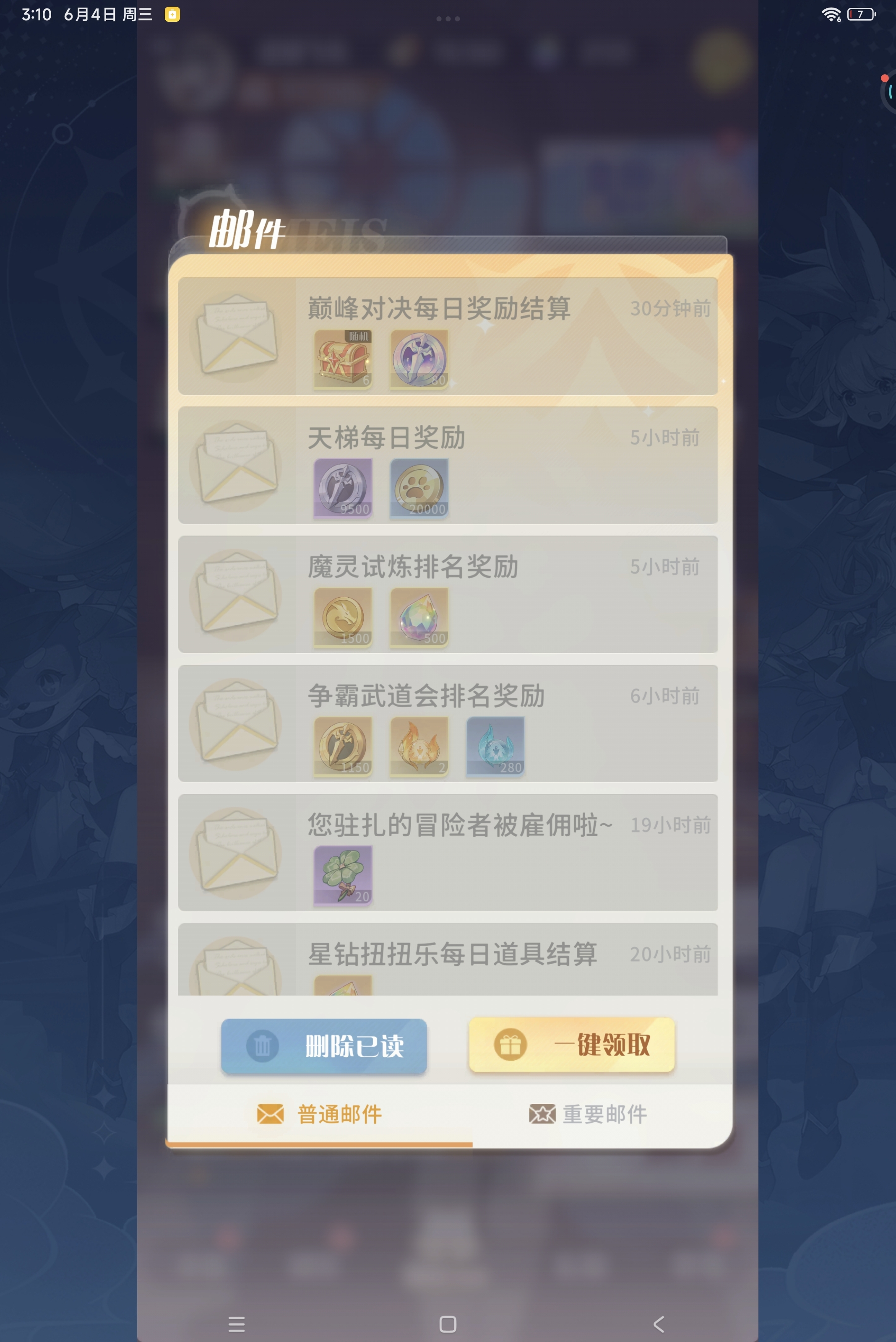 游戏是不是有bug  