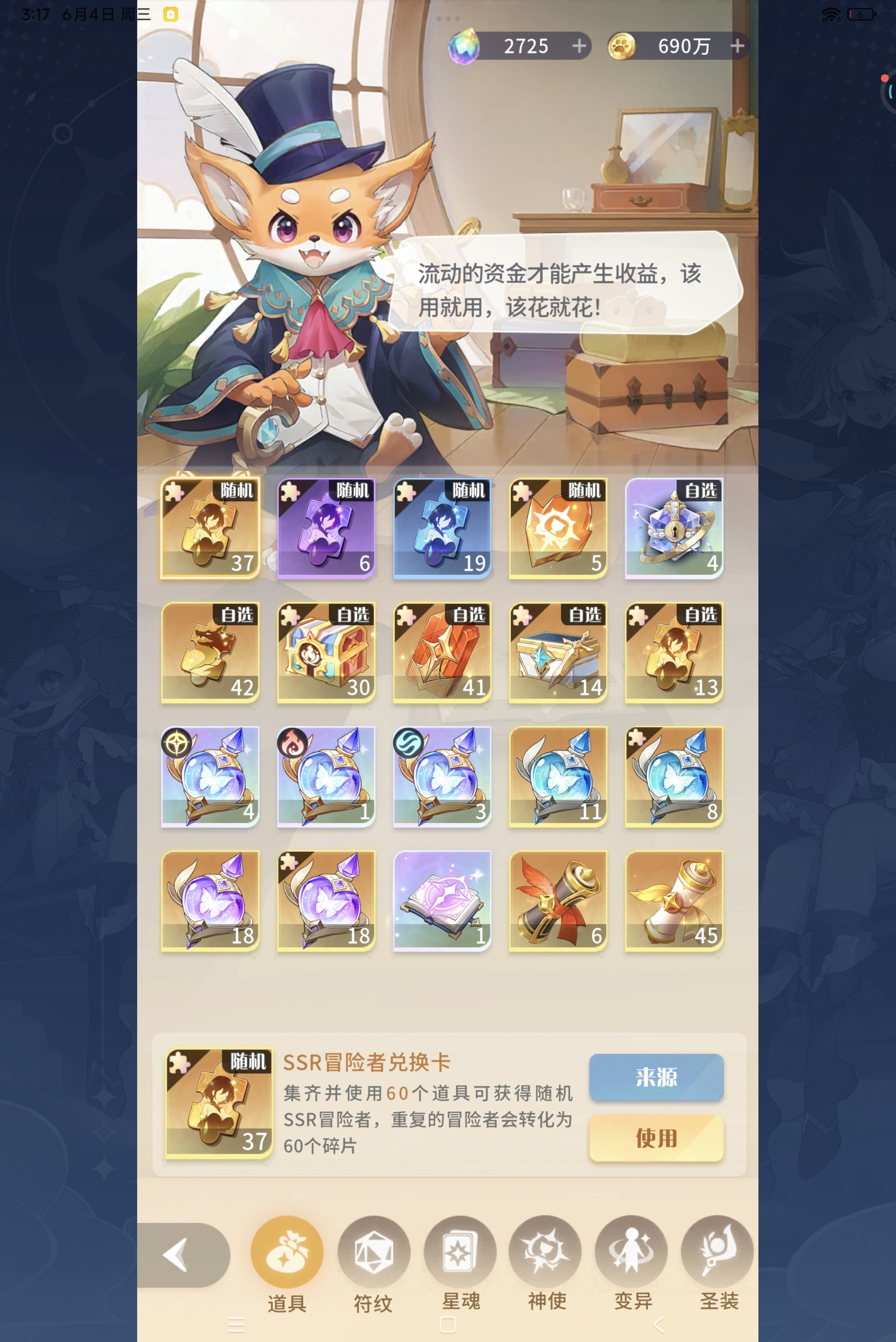 游戏是不是有bug  