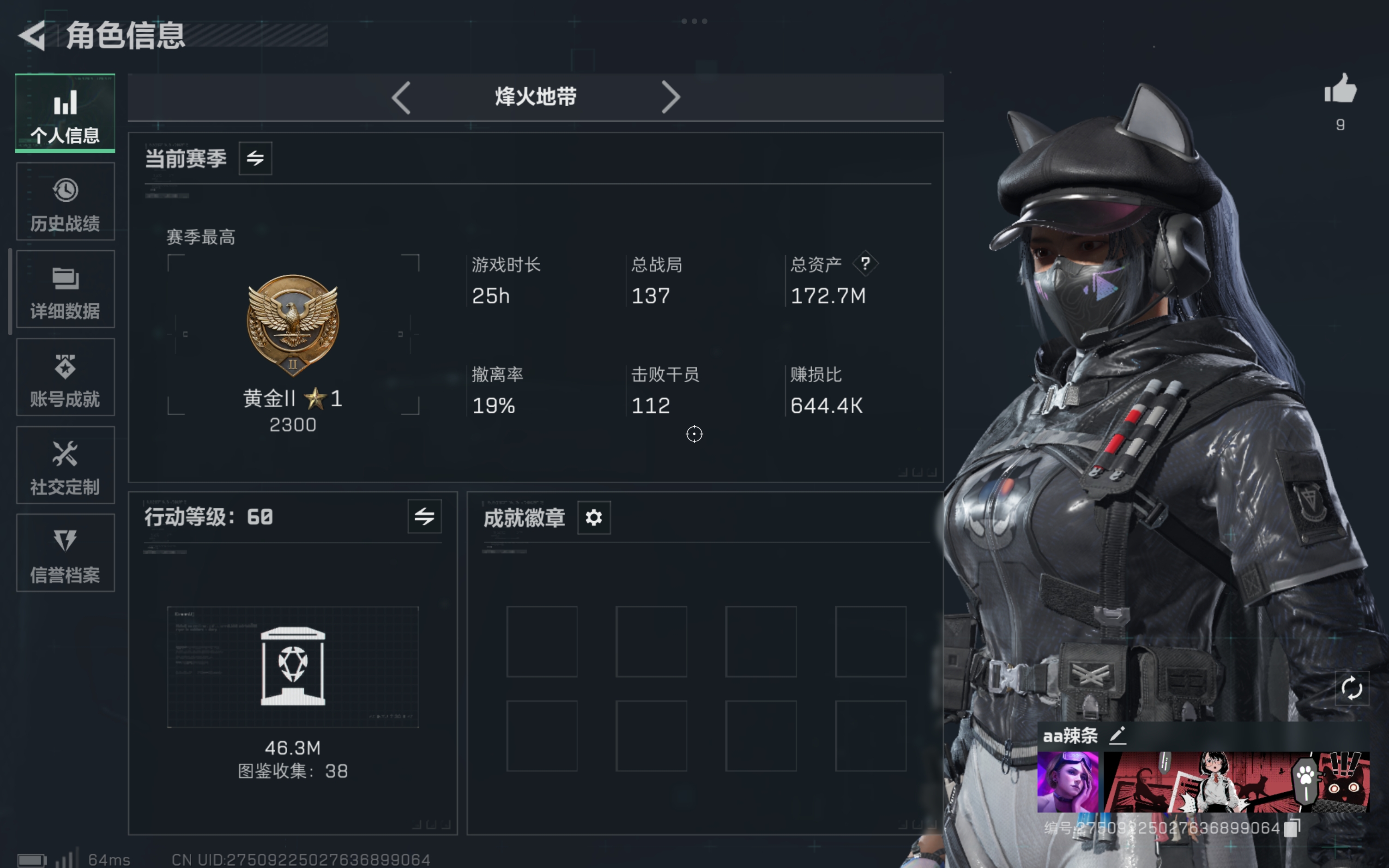 ID：27509225027636899064