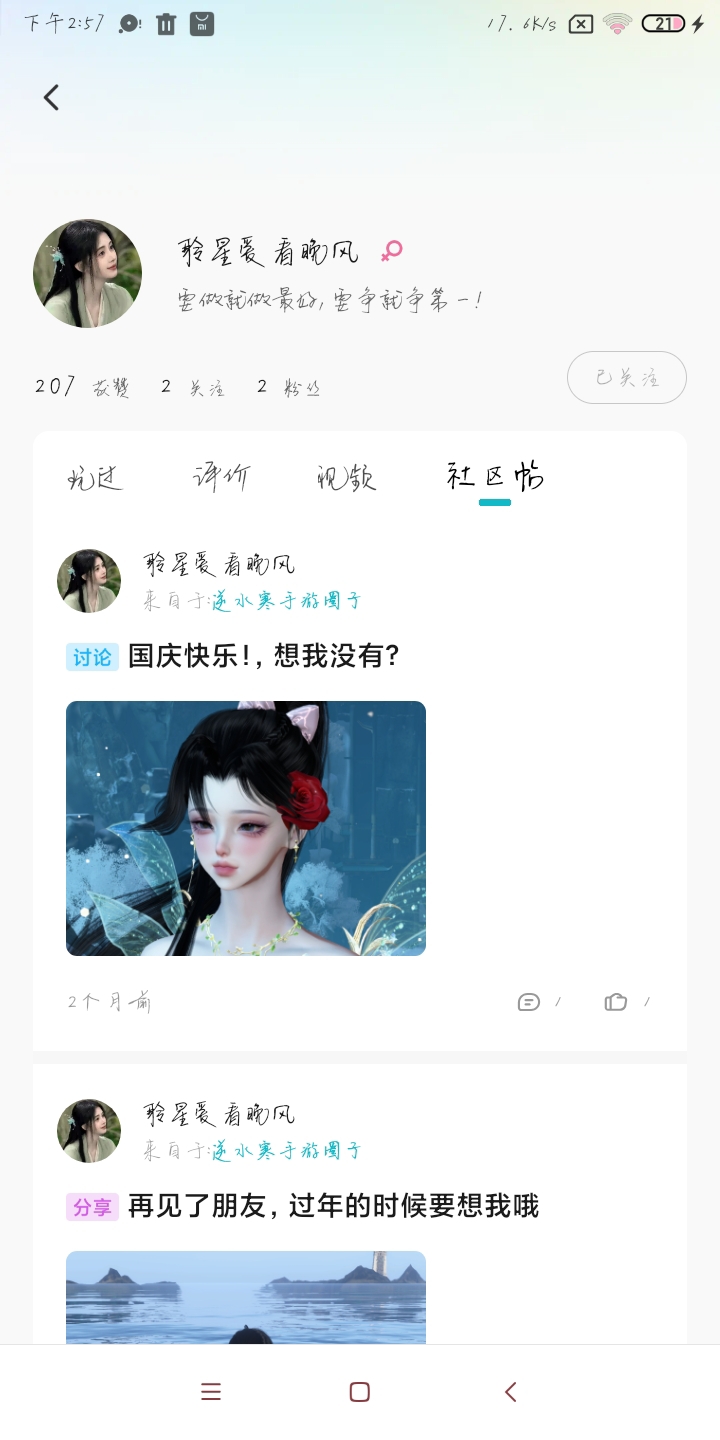 这是我之前的号，谁还记得我？谁还记得我？