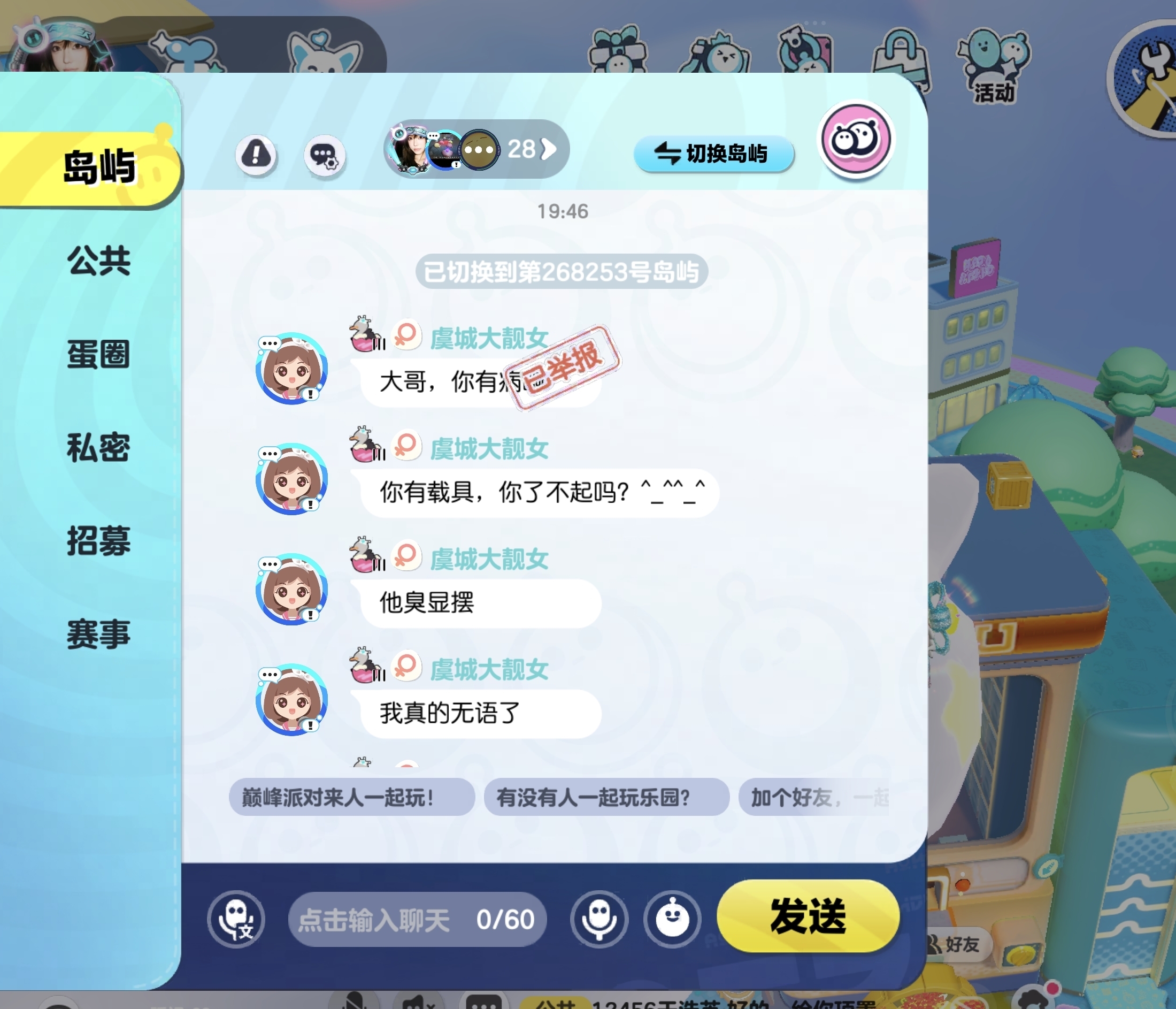 蛋仔岛上恶意撞人算违规吗 遇到好几次了 