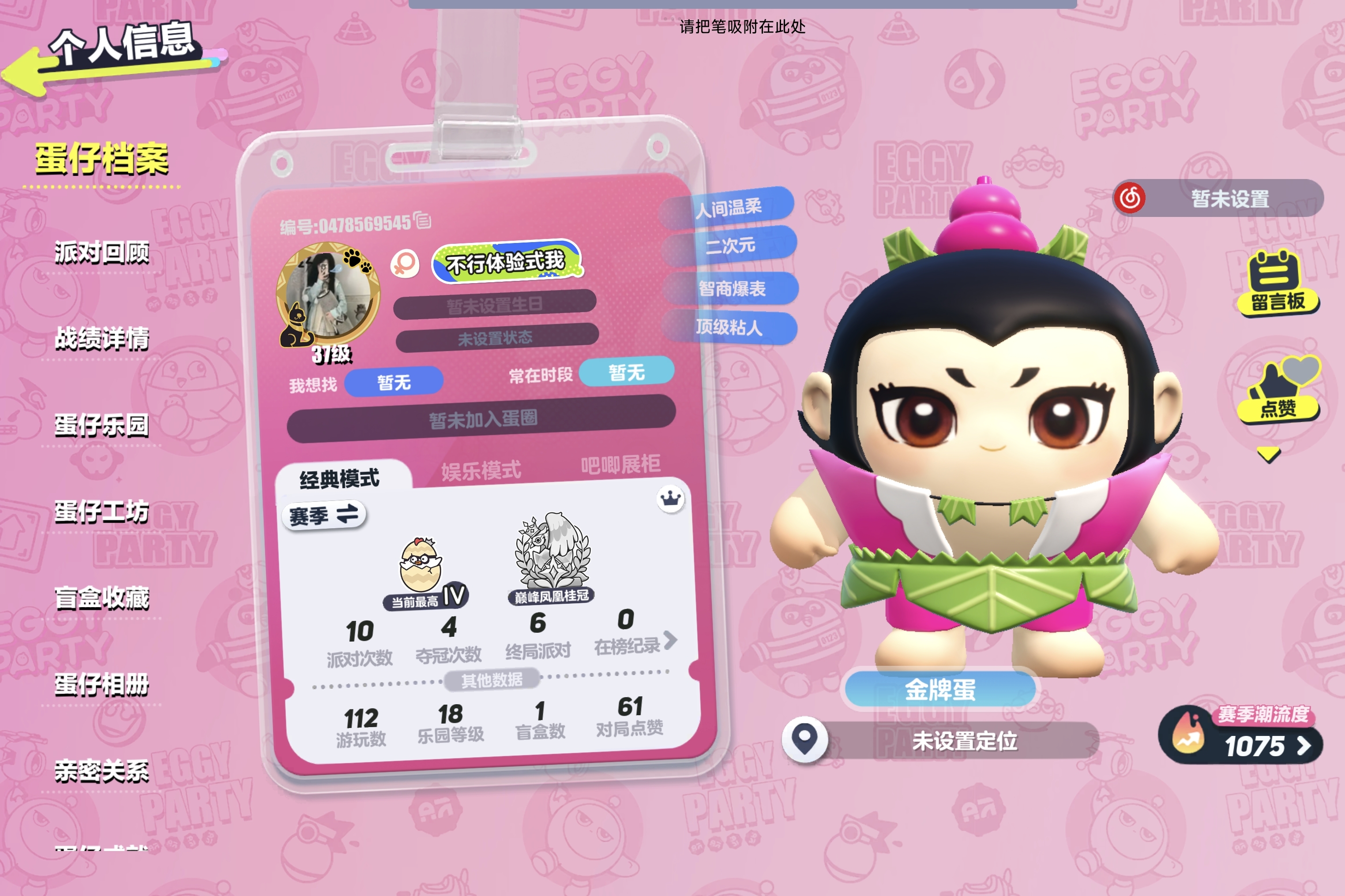 蛋仔岛上恶意撞人算违规吗 遇到好几次了 