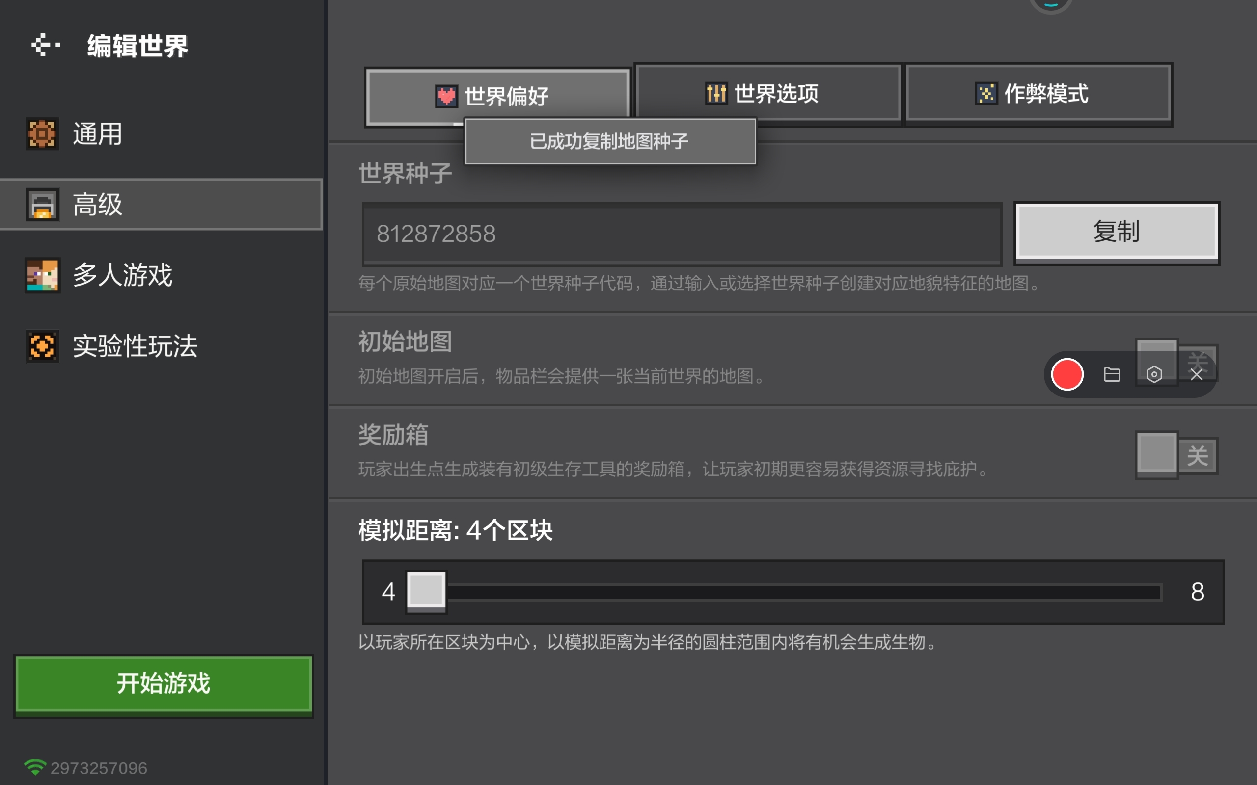 812872858这个种子挺好玩的，建议玩一下。点个赞呗。