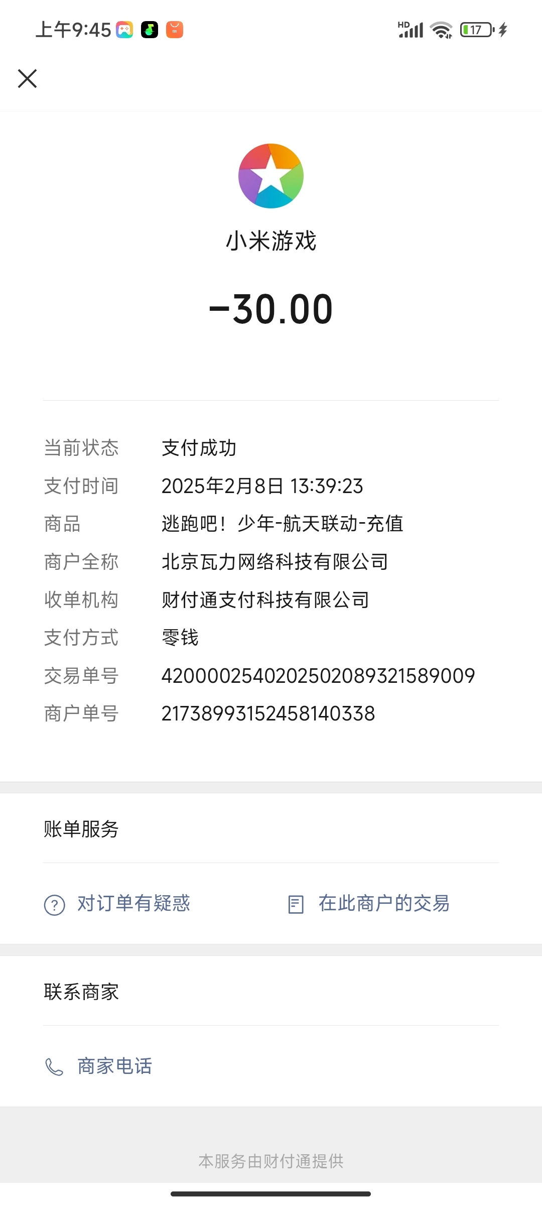 账号丢了，就是原来的账号丢了，有充值记录，客服也不管我该怎么