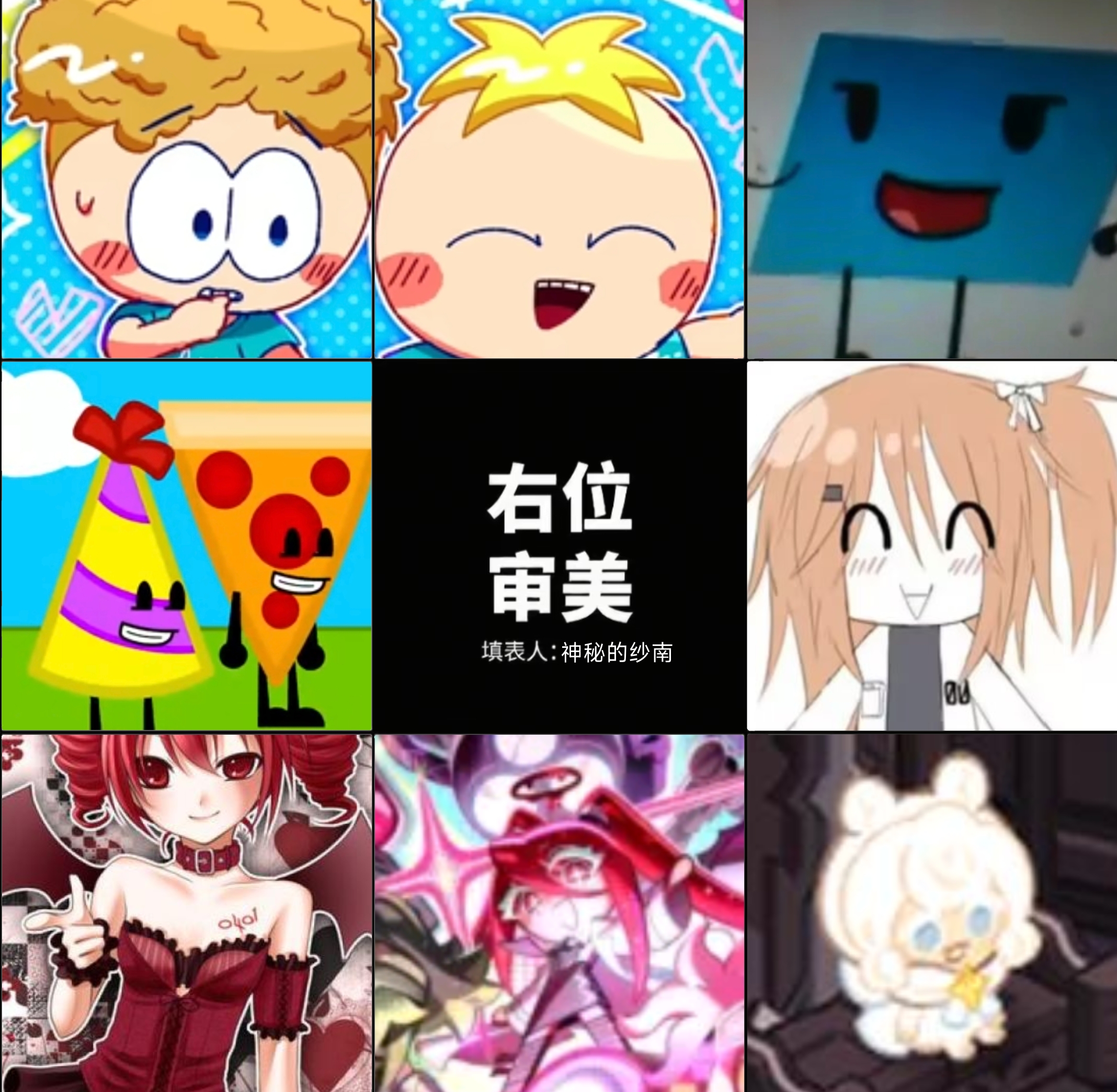 填一下表格