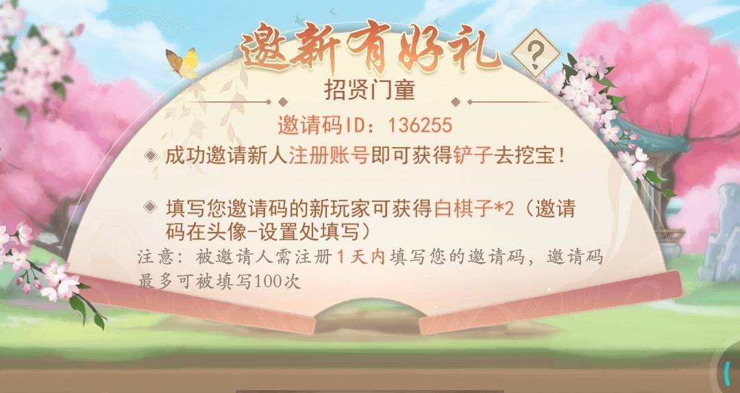 填码有礼136255