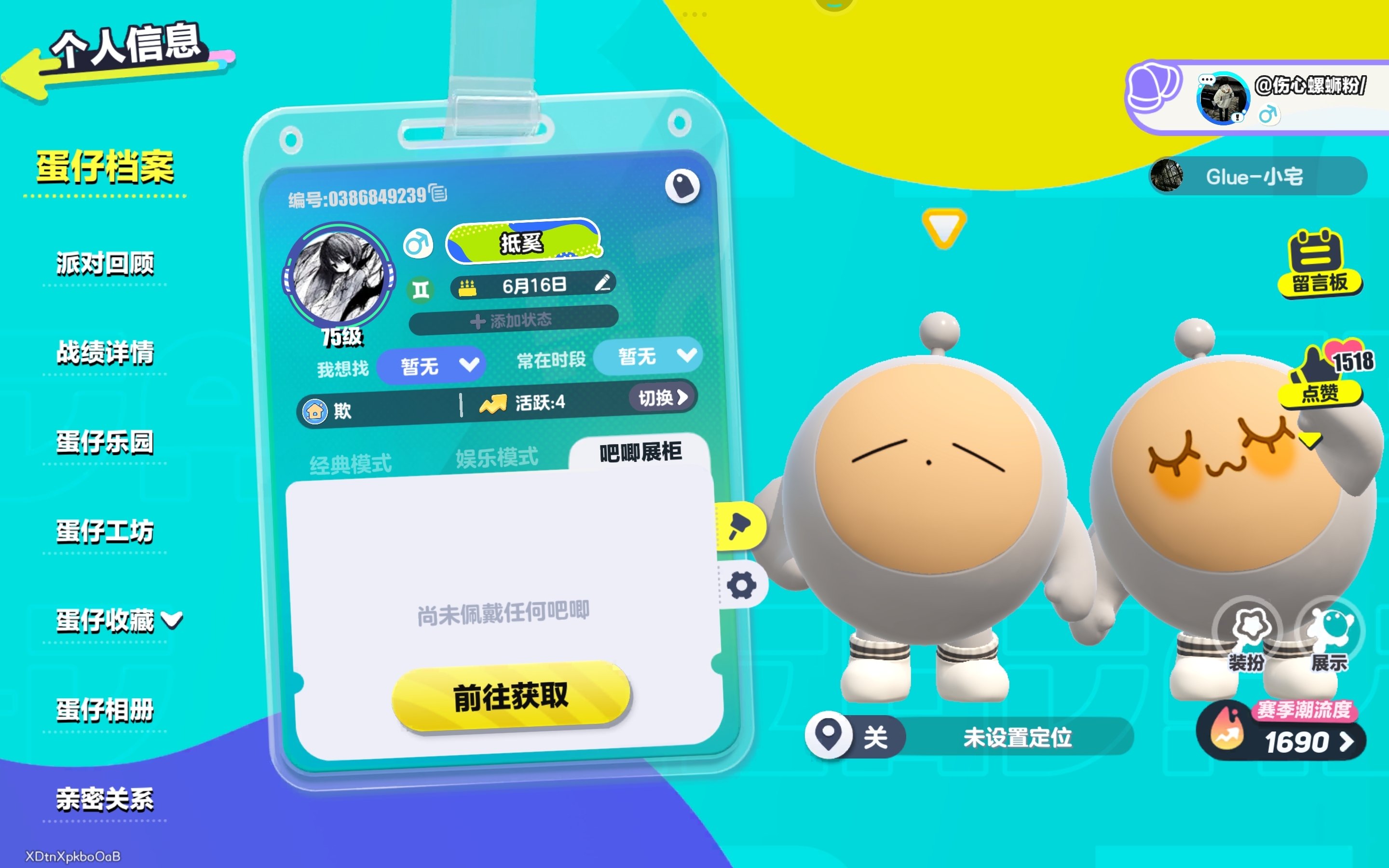一起玩可交友必须得天天上线可以的话就加