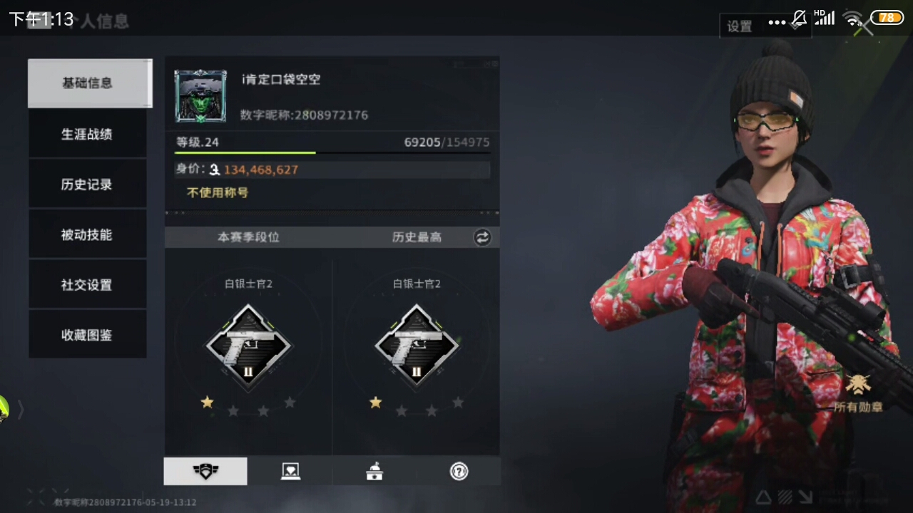 有没有一起玩的？