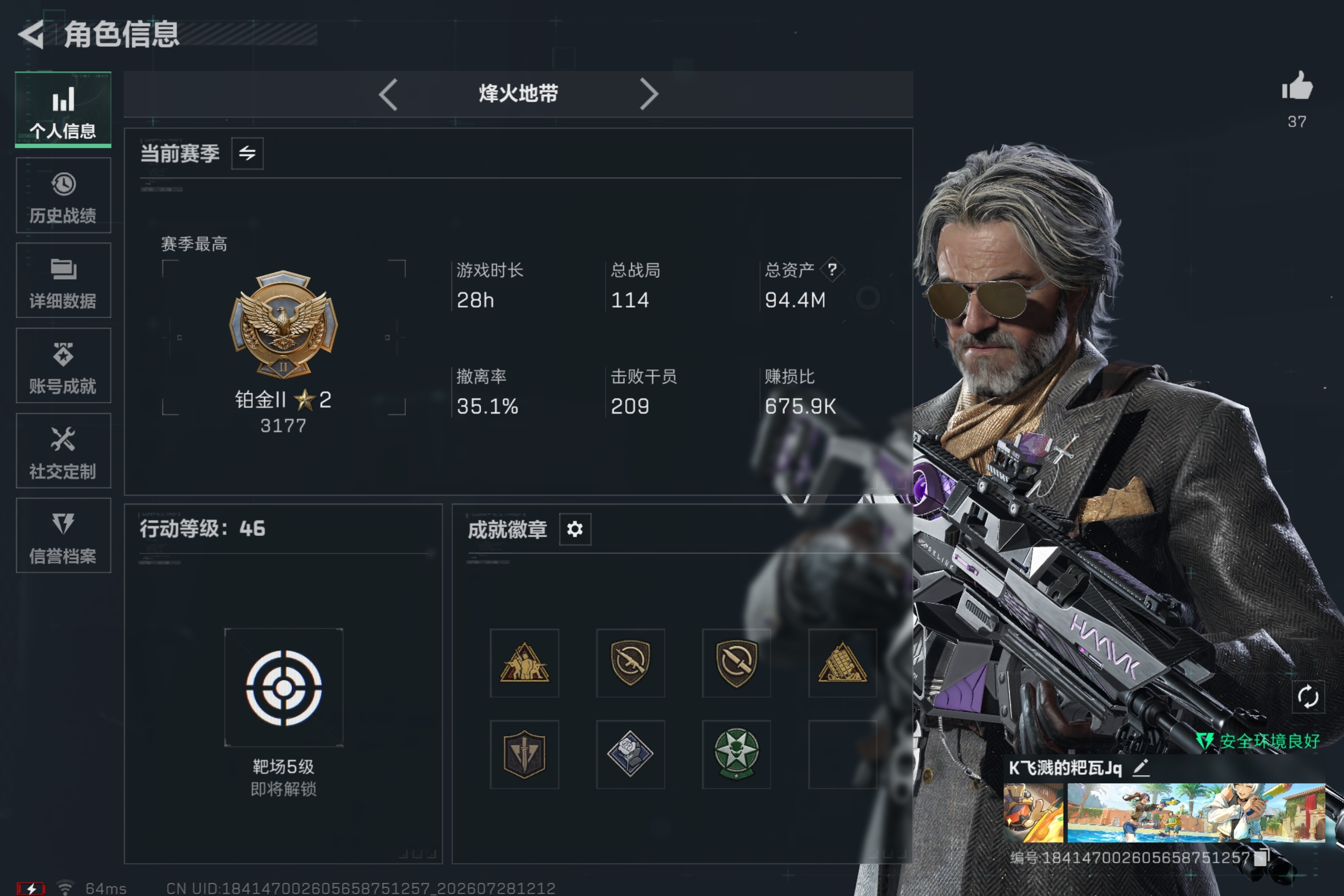 补发信息。